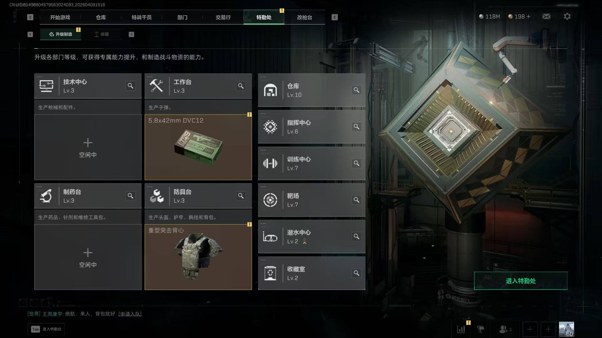 SJZQM4109372三角洲行动账号详情图15