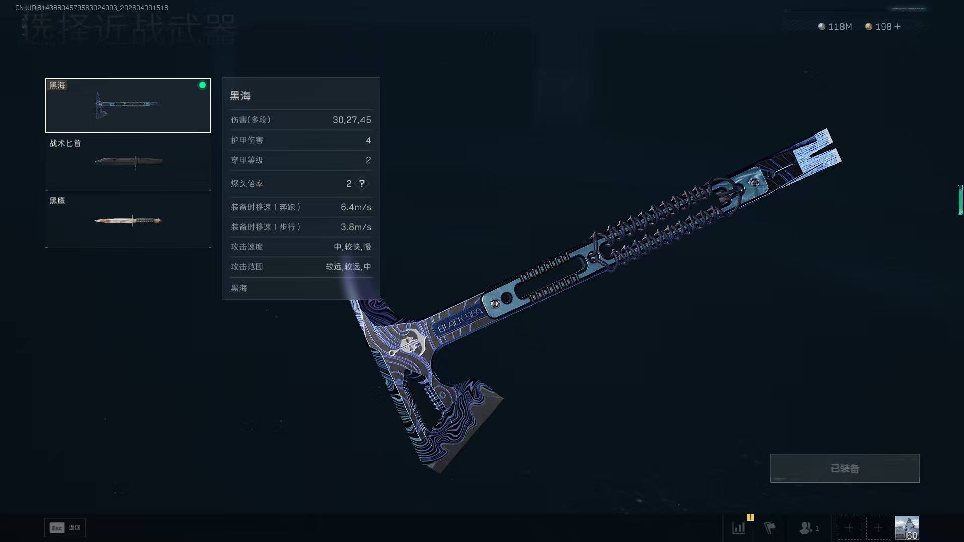 SJZQM4109372三角洲行动账号详情图18