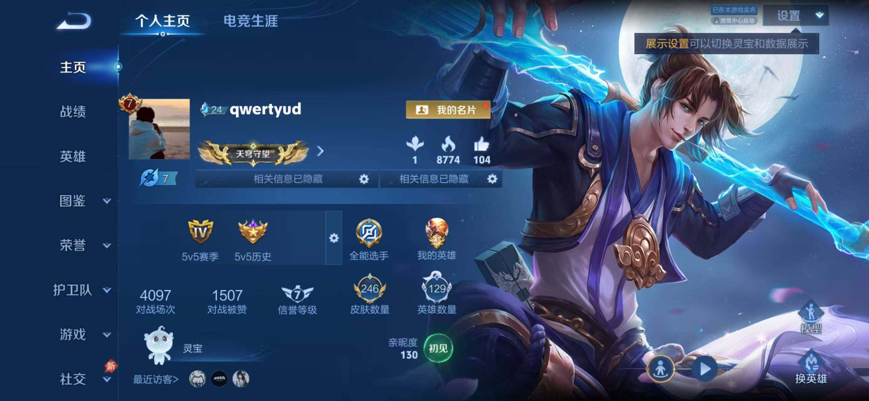 WZLX4322778王者荣耀账号详情图2