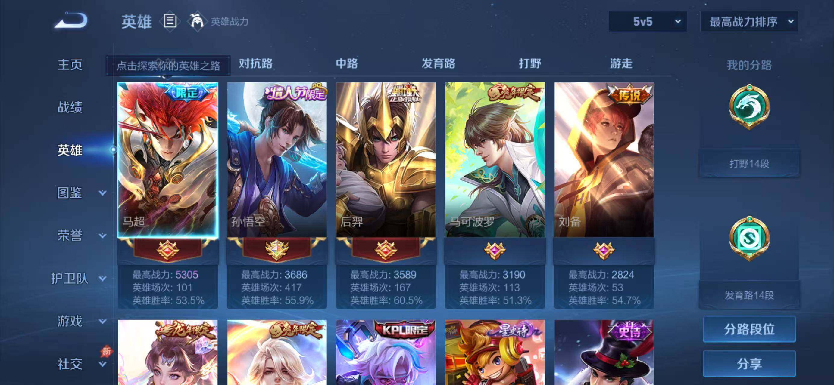 WZLX4322778王者荣耀账号详情图3