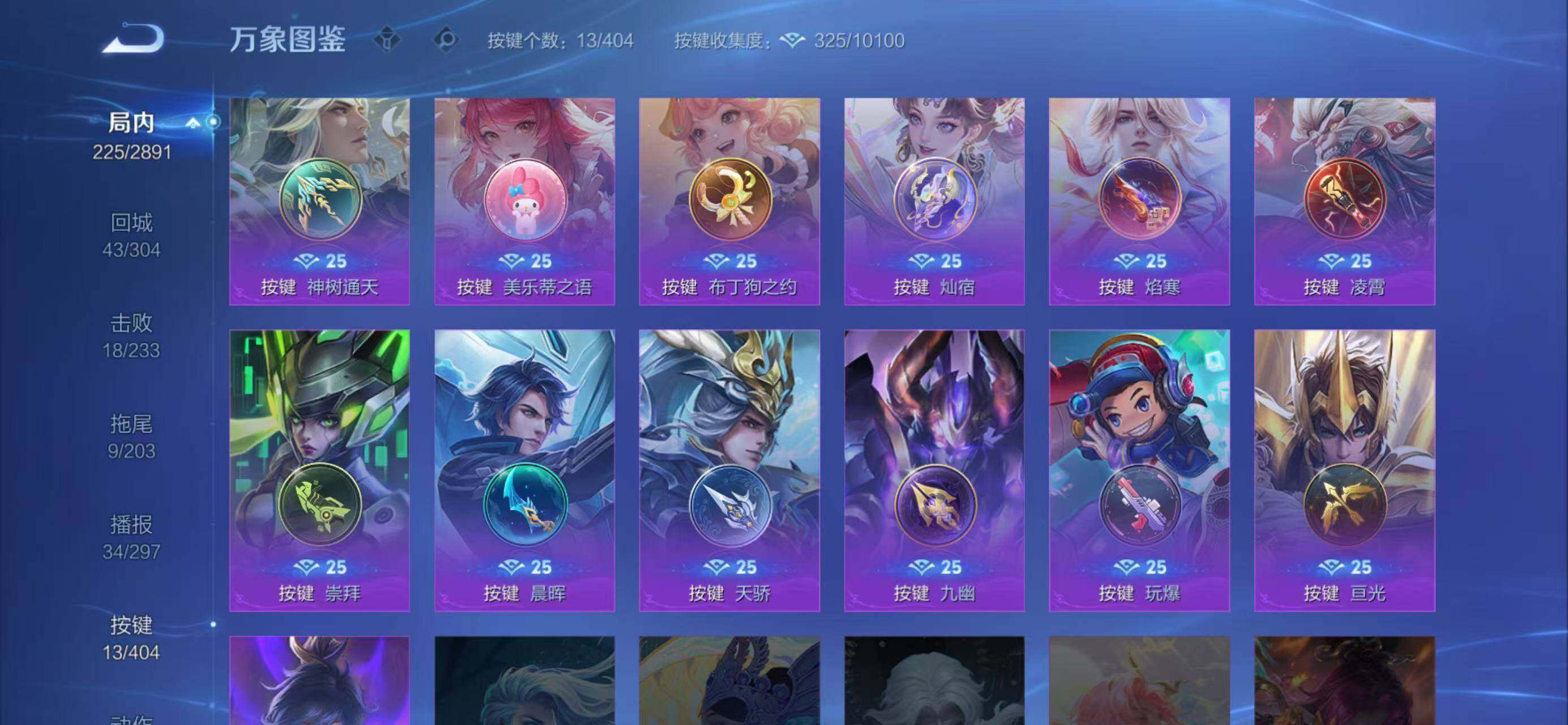 WZLX4322778王者荣耀账号详情图5