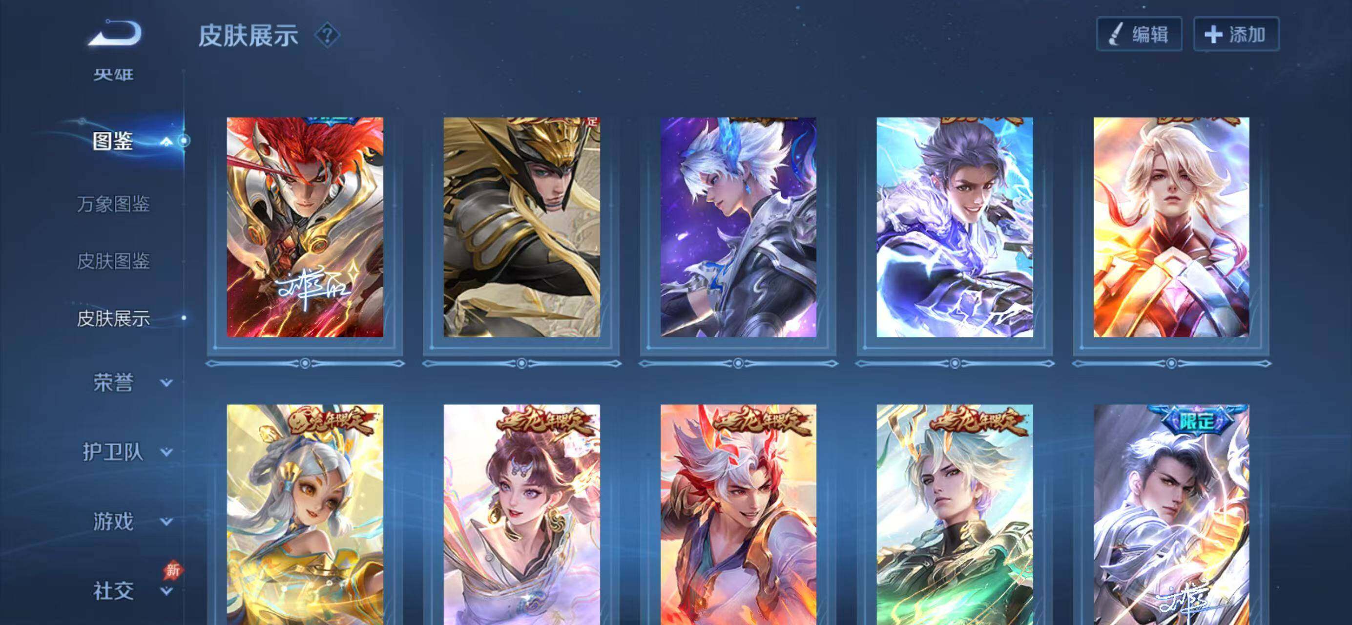 WZLX4322778王者荣耀账号详情图6