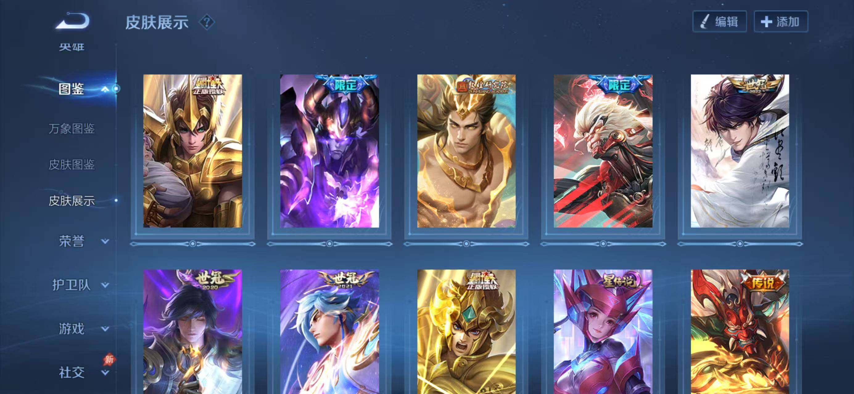 WZLX4322778王者荣耀账号详情图7