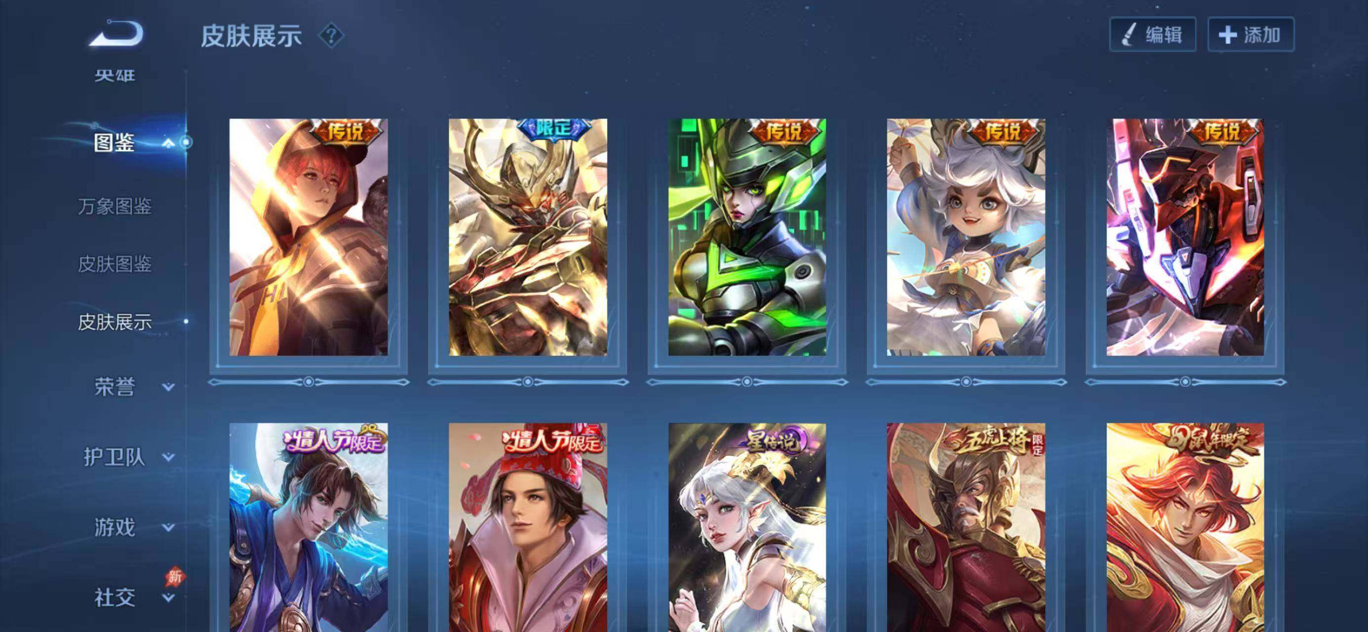 WZLX4322778王者荣耀账号详情图8