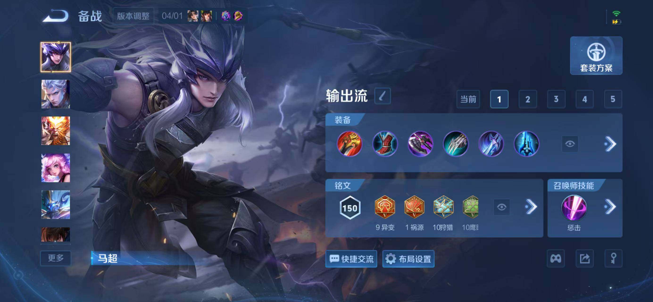 WZLX4322778王者荣耀账号详情图11