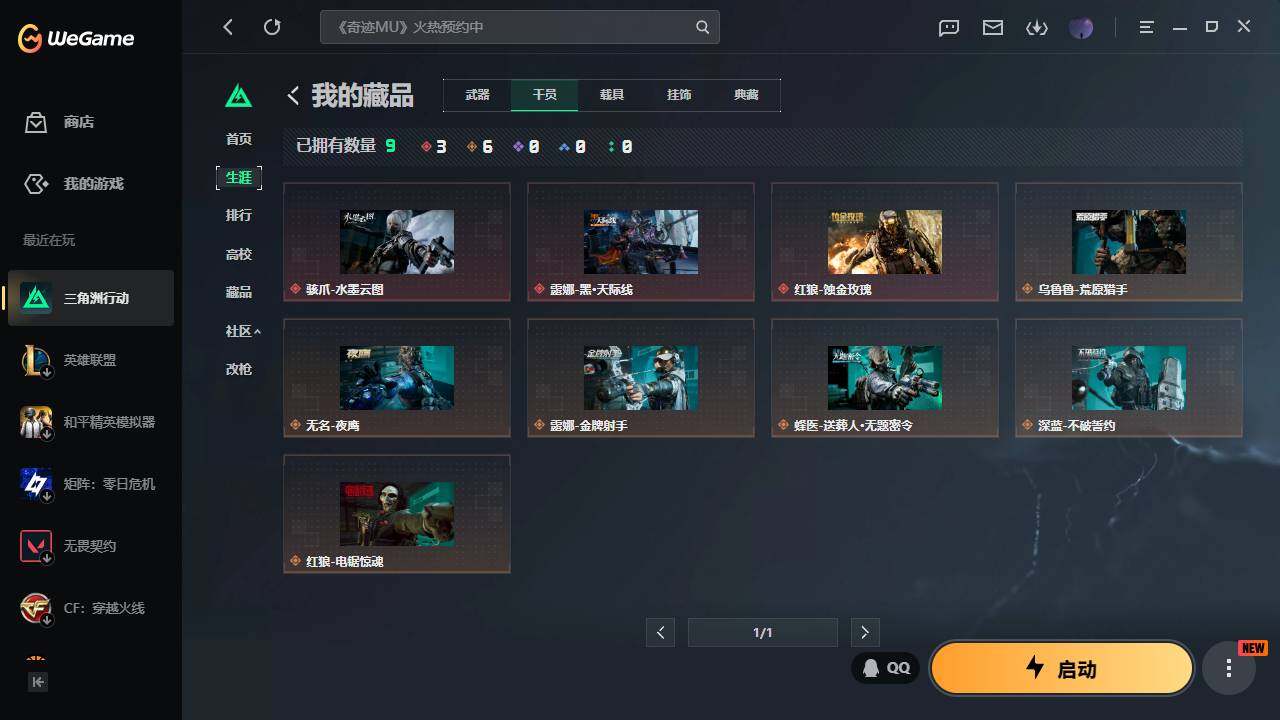 SJZQM4109007三角洲行动账号详情图8