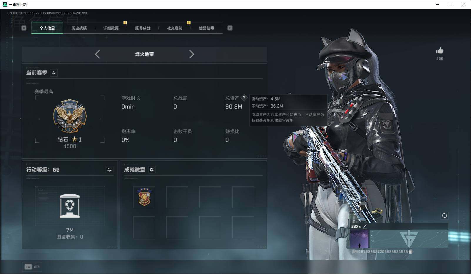 SJZQM4109007三角洲行动账号详情图10