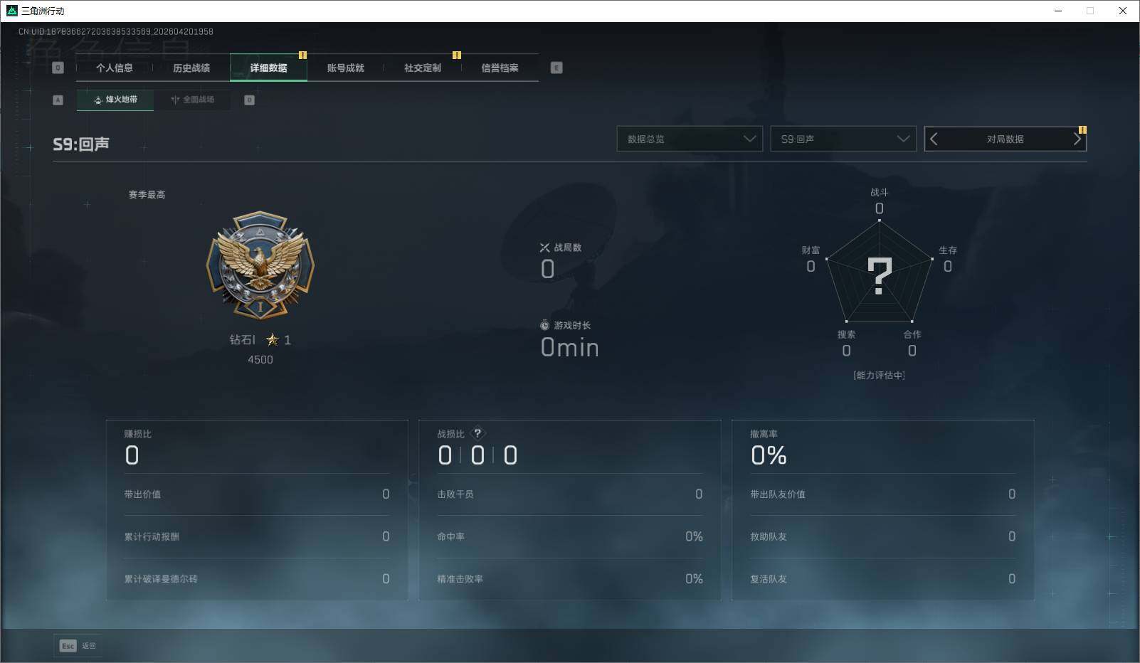 SJZQM4109007三角洲行动账号详情图11