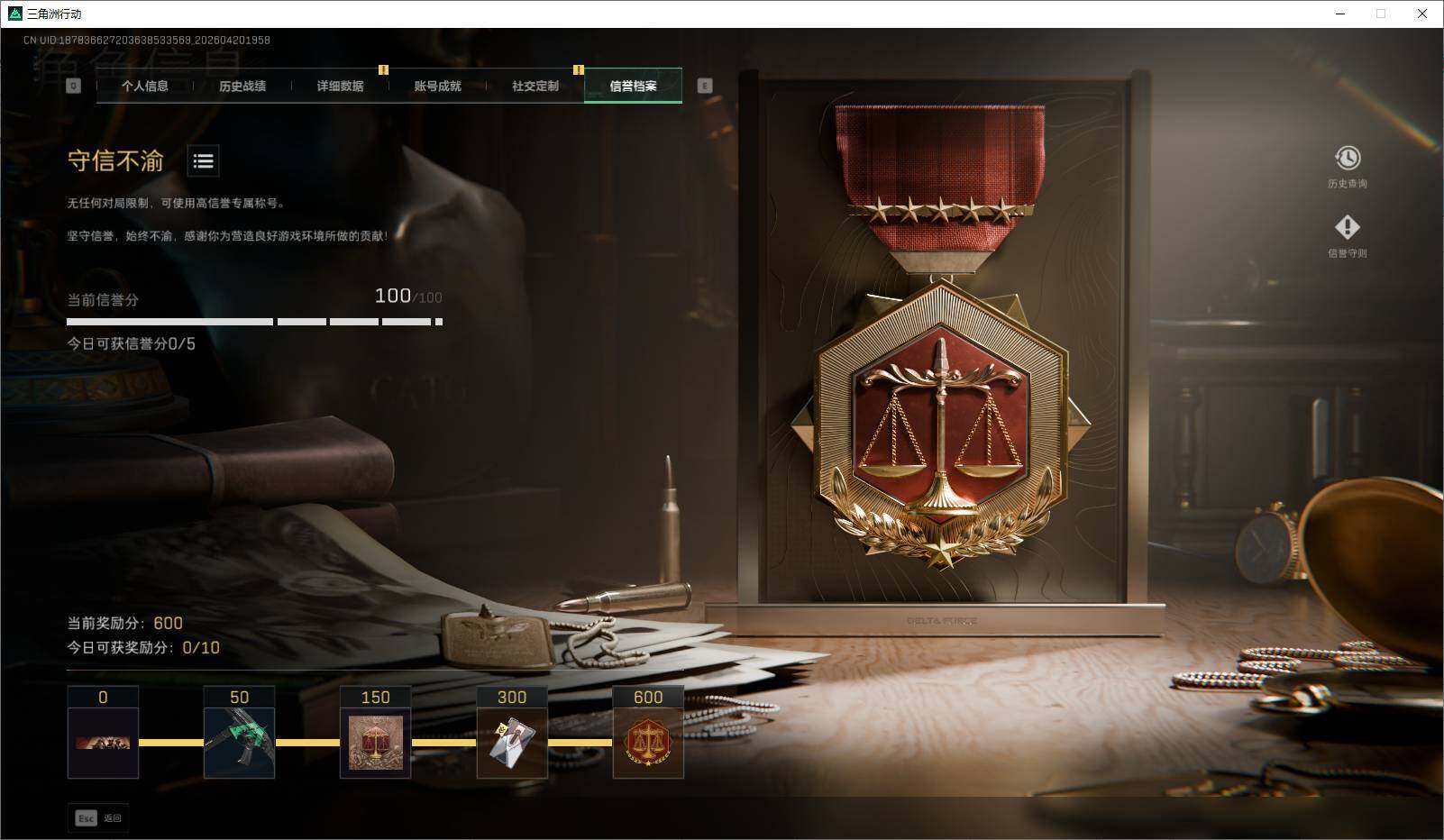 SJZQM4109007三角洲行动账号详情图12