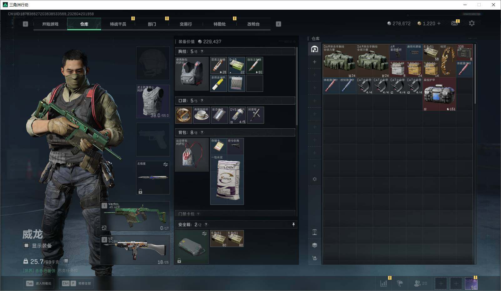 SJZQM4109007三角洲行动账号详情图13