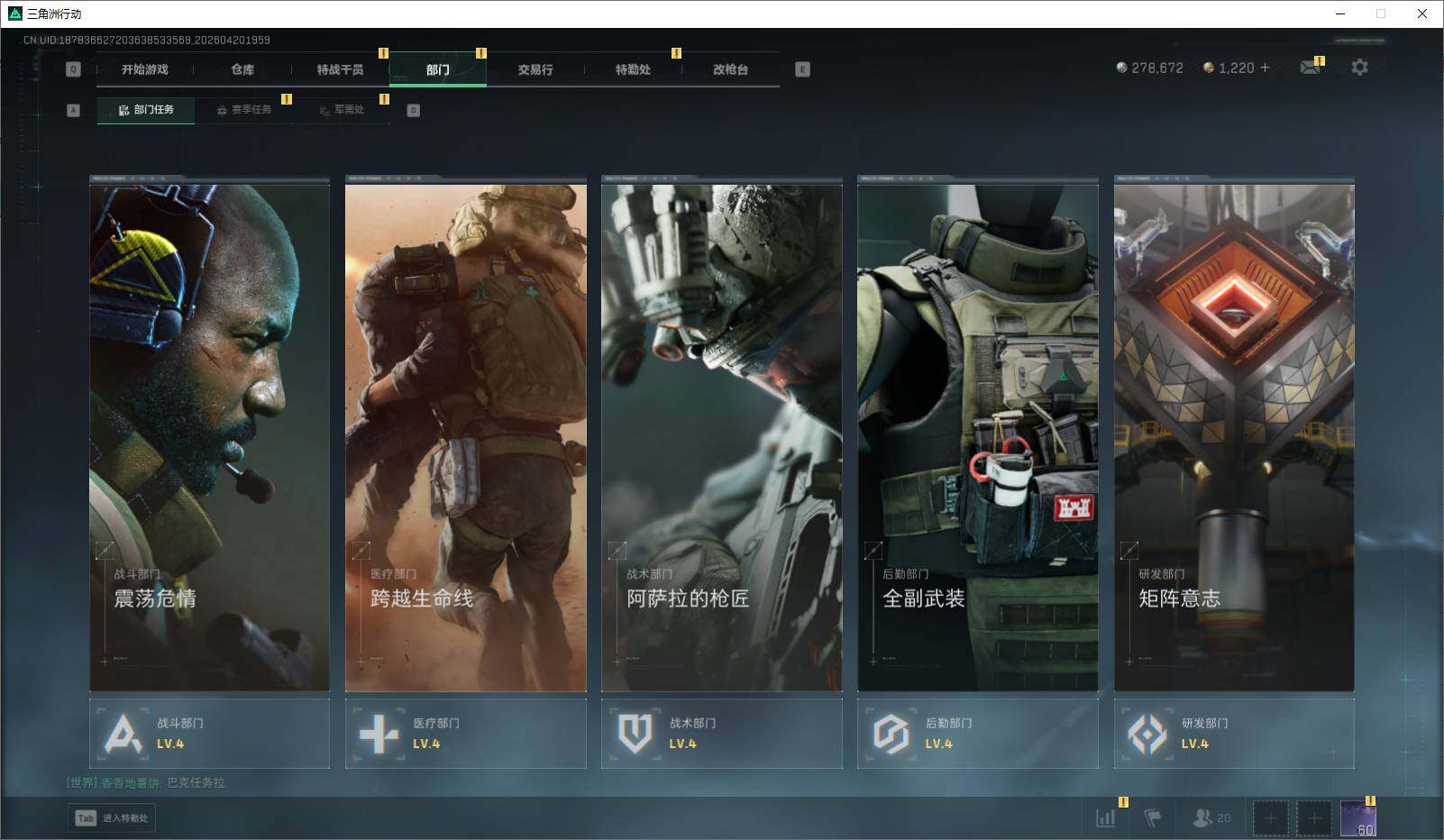 SJZQM4109007三角洲行动账号详情图14