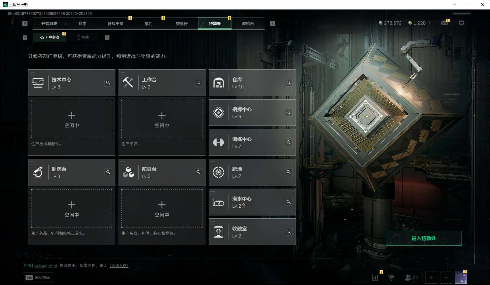 SJZQM4109007三角洲行动账号详情图15