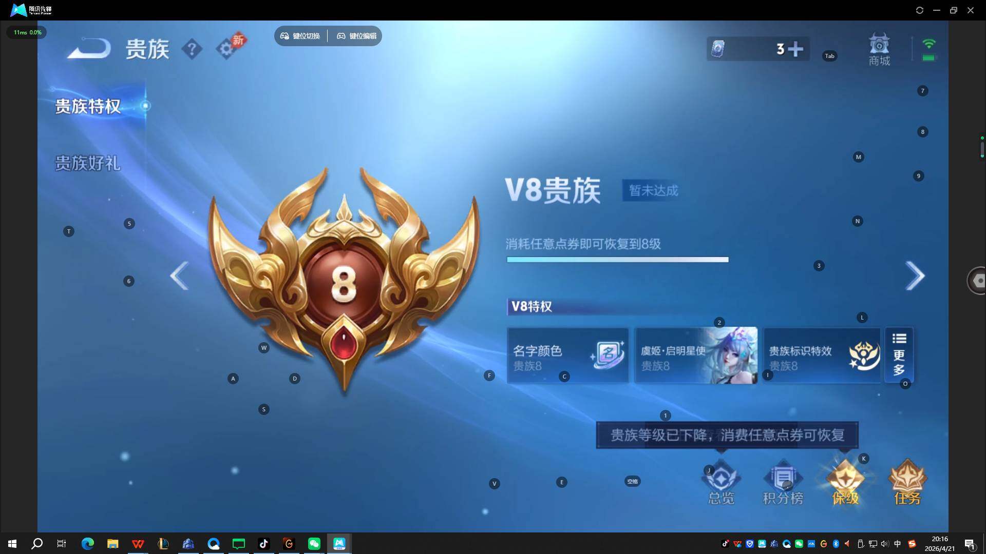 WZQYYX4322737王者荣耀账号详情图9