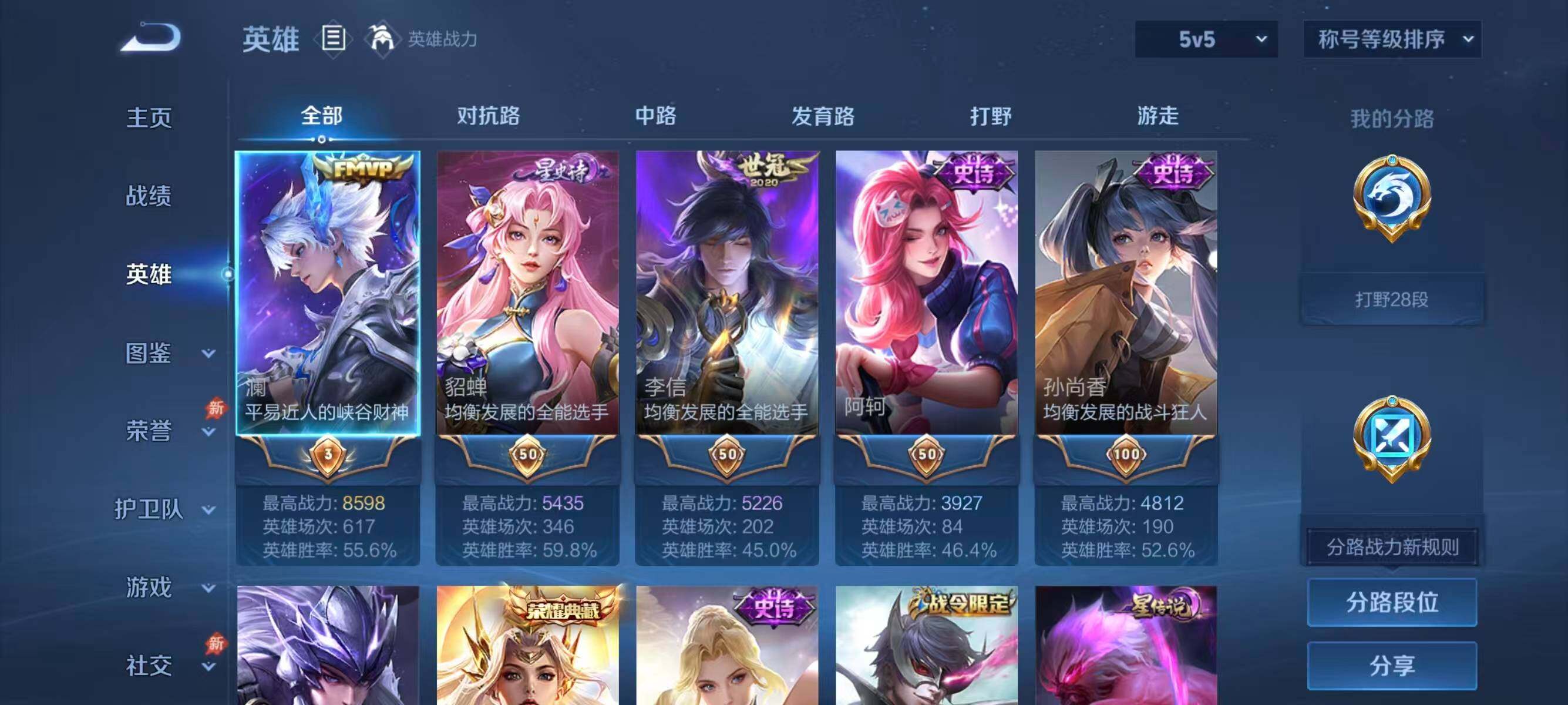 WZLX4322782王者荣耀账号详情图3