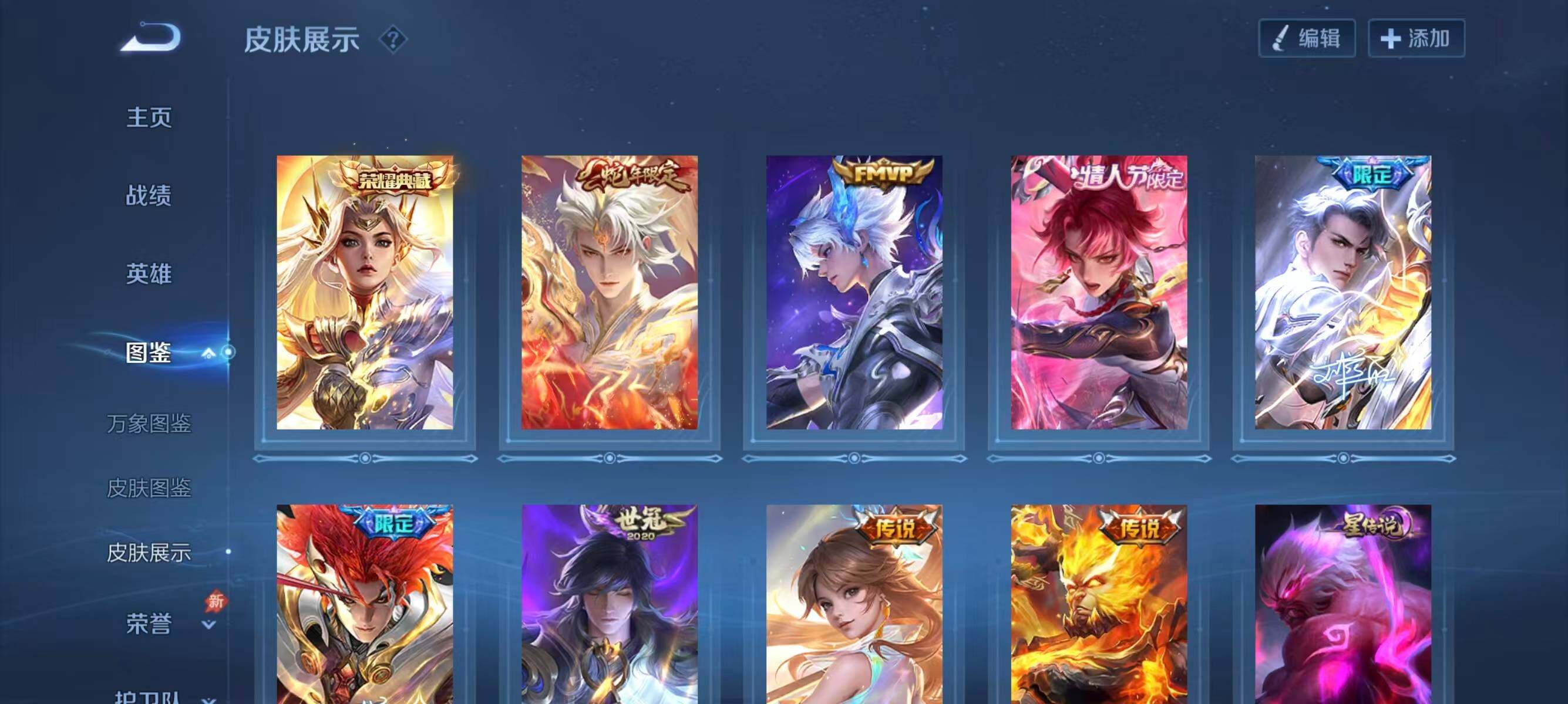 WZLX4322782王者荣耀账号详情图7