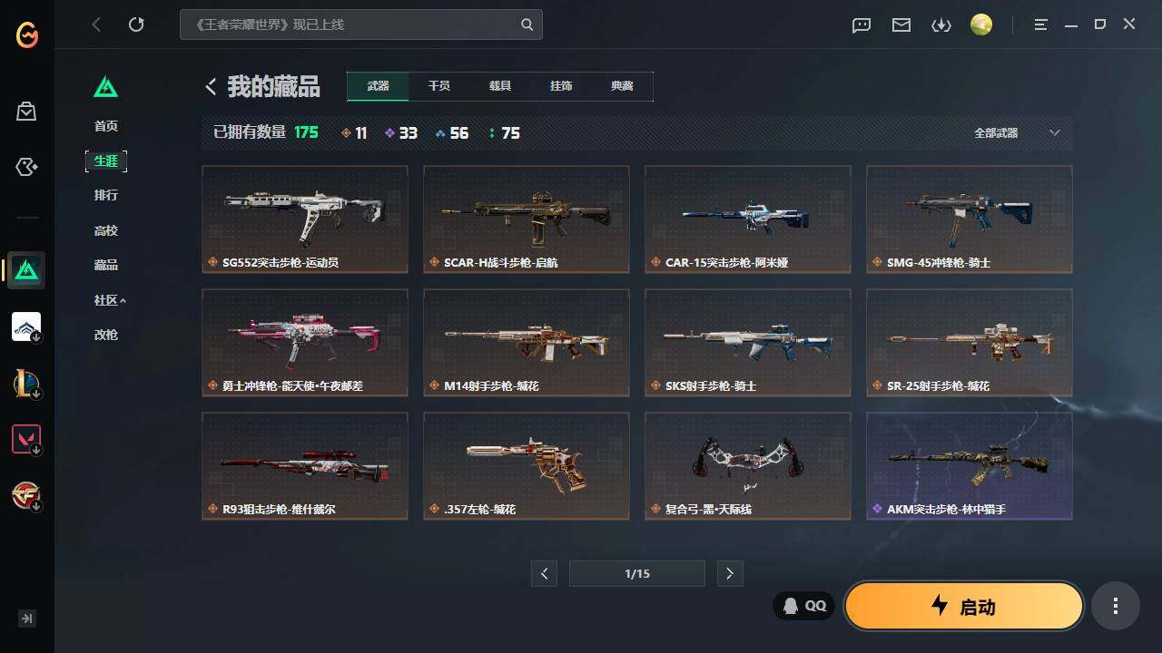 SJZQM4109476三角洲行动账号详情图6