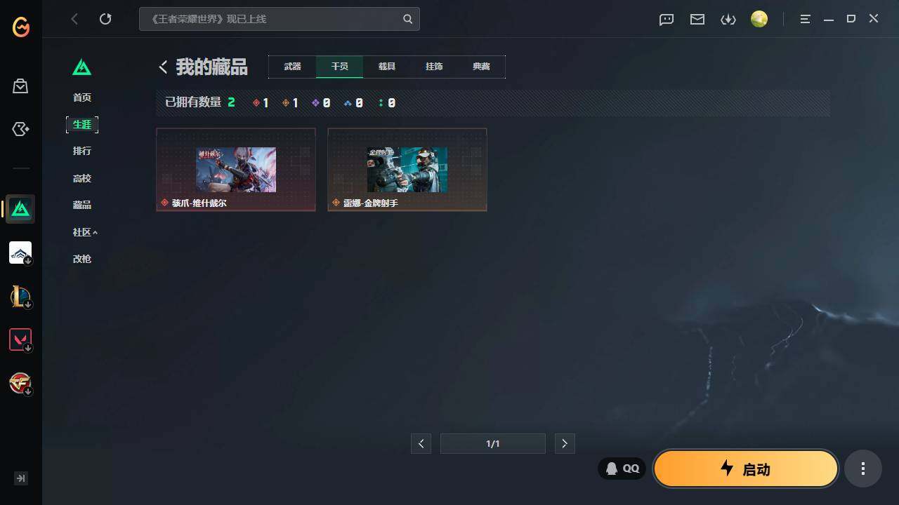 SJZQM4109476三角洲行动账号详情图7