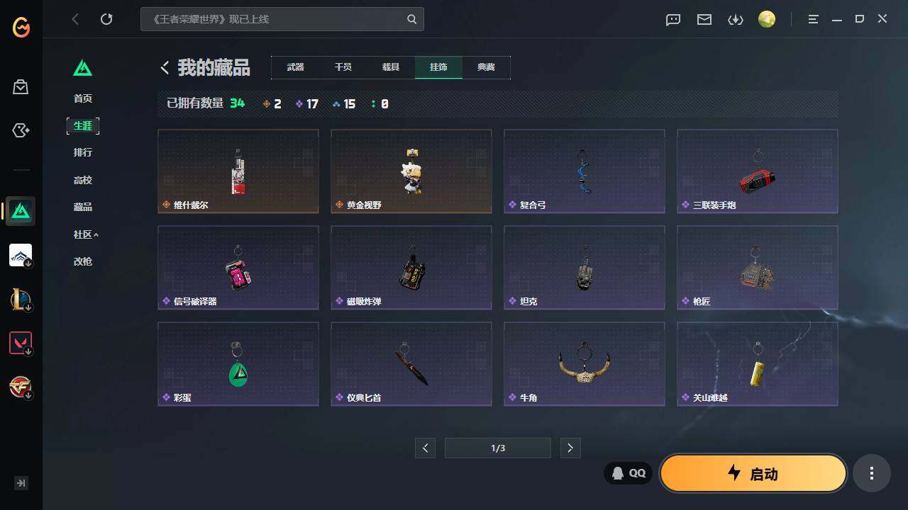 SJZQM4109476三角洲行动账号详情图8