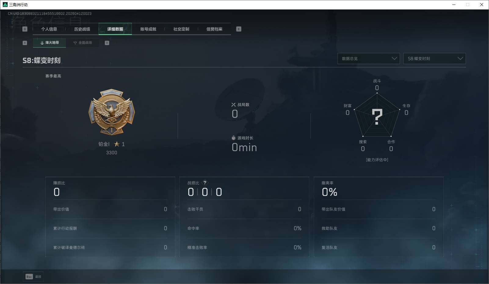 SJZQM4109476三角洲行动账号详情图10