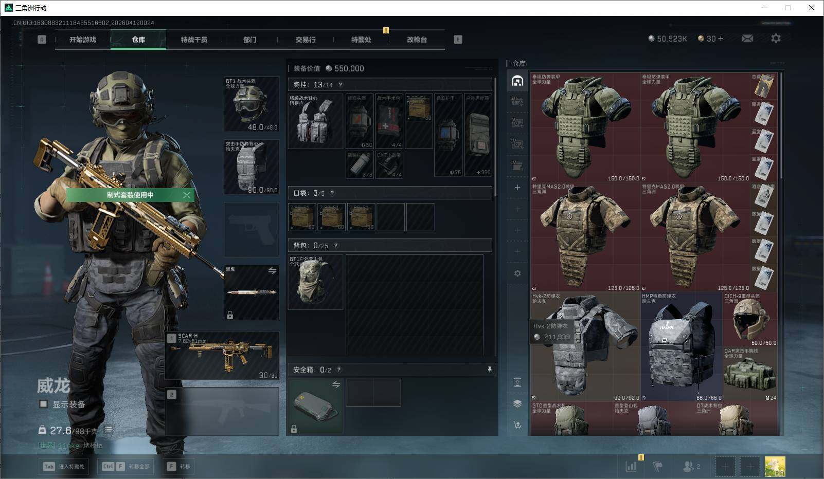 SJZQM4109476三角洲行动账号详情图12