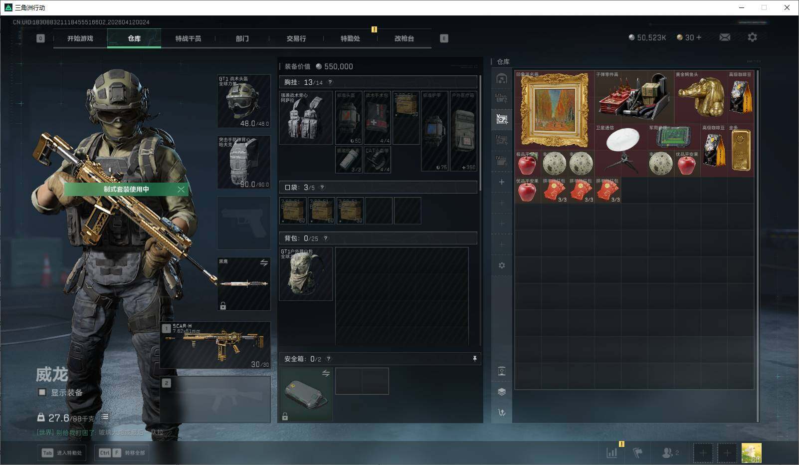 SJZQM4109476三角洲行动账号详情图13