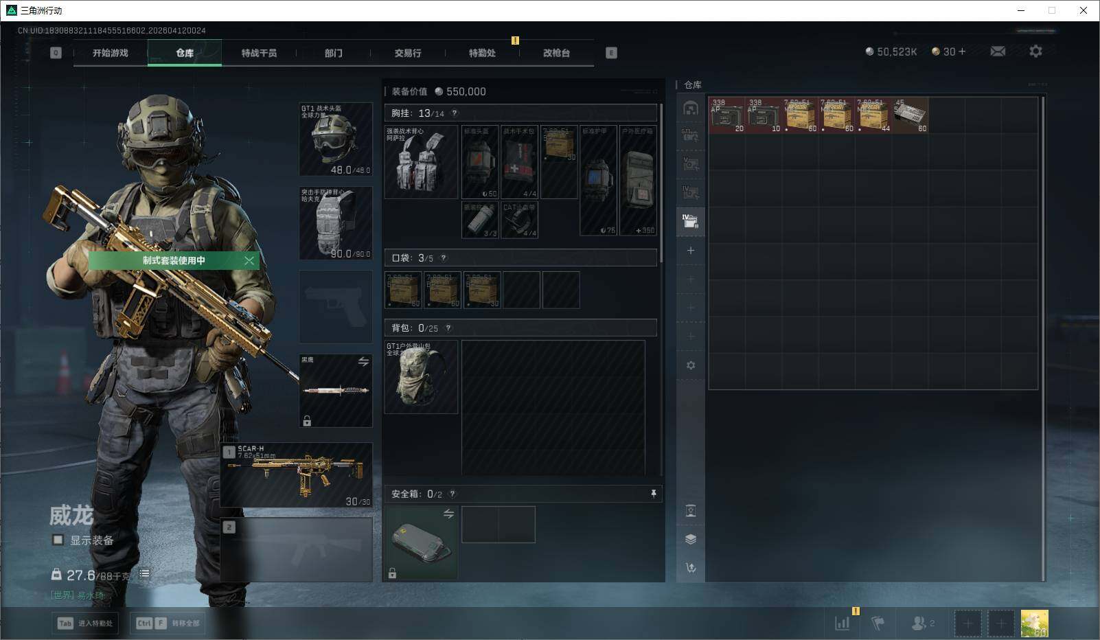 SJZQM4109476三角洲行动账号详情图14