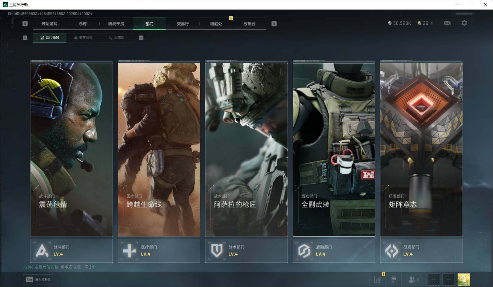 SJZQM4109476三角洲行动账号详情图15