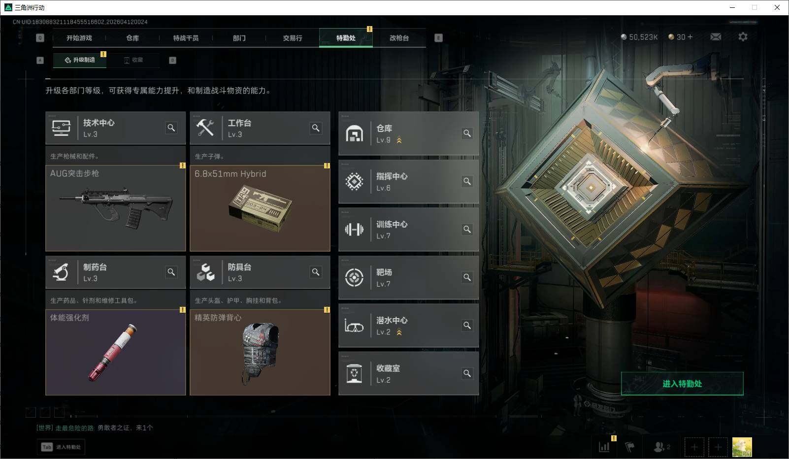 SJZQM4109476三角洲行动账号详情图16