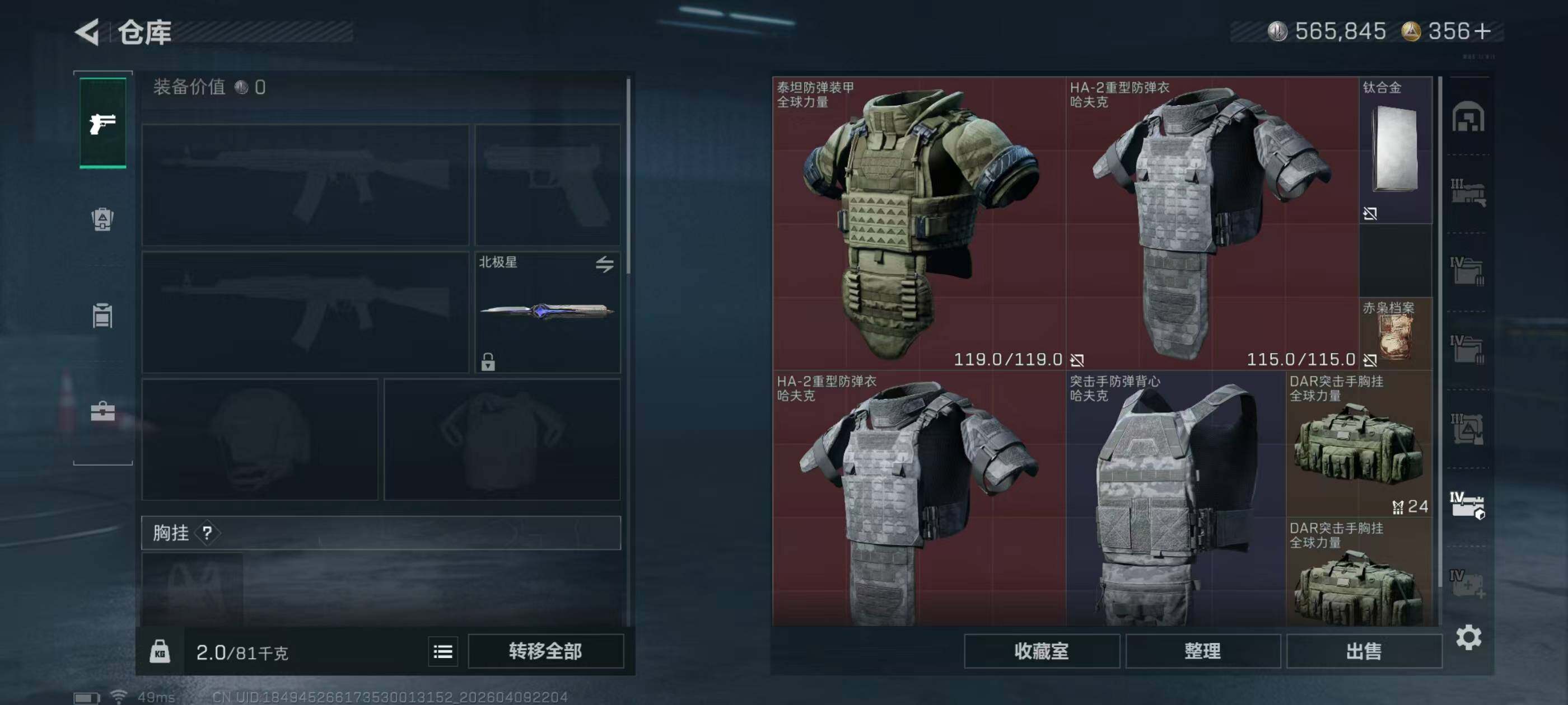 SJZQM4109302三角洲行动账号详情图7