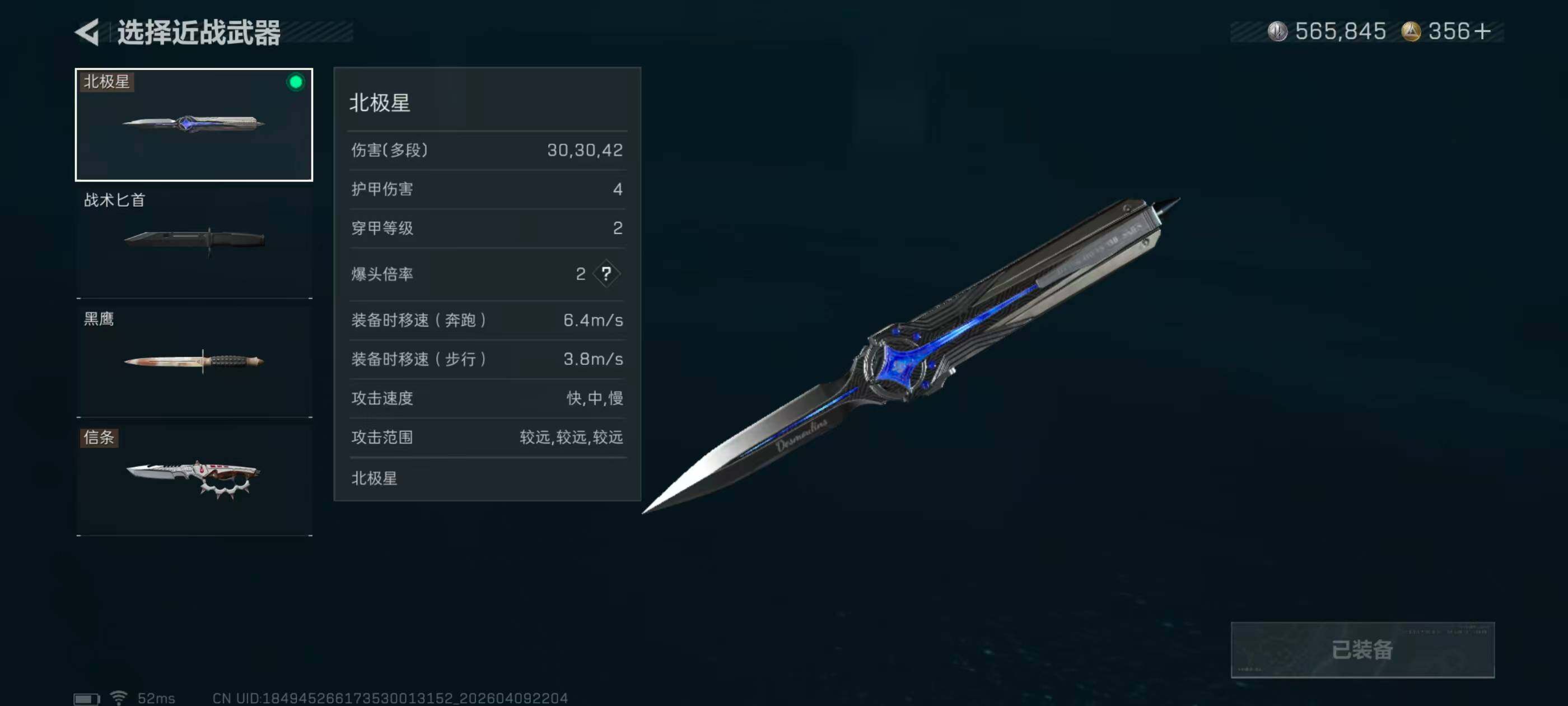 SJZQM4109302三角洲行动账号详情图8