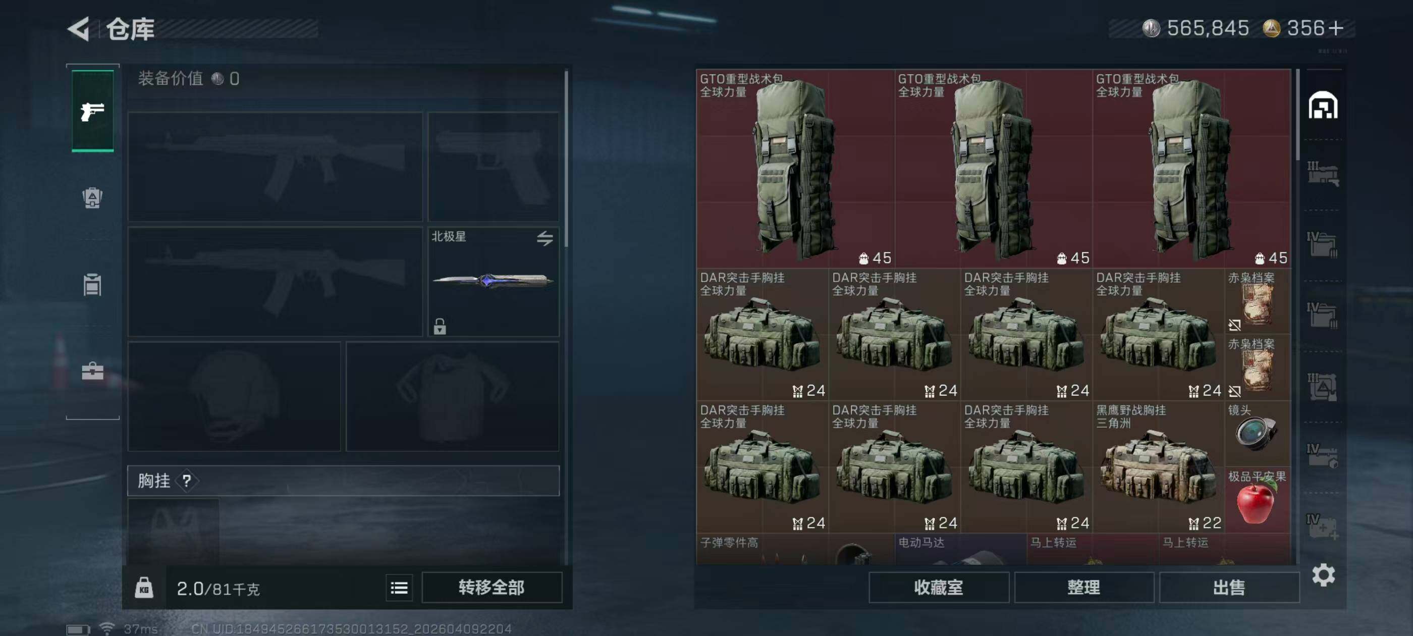 SJZQM4109302三角洲行动账号详情图12