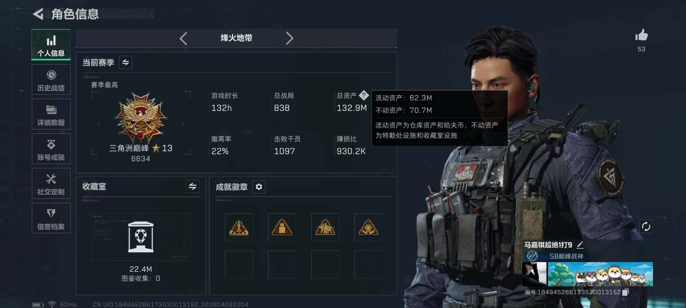 SJZQM4109302三角洲行动账号详情图16