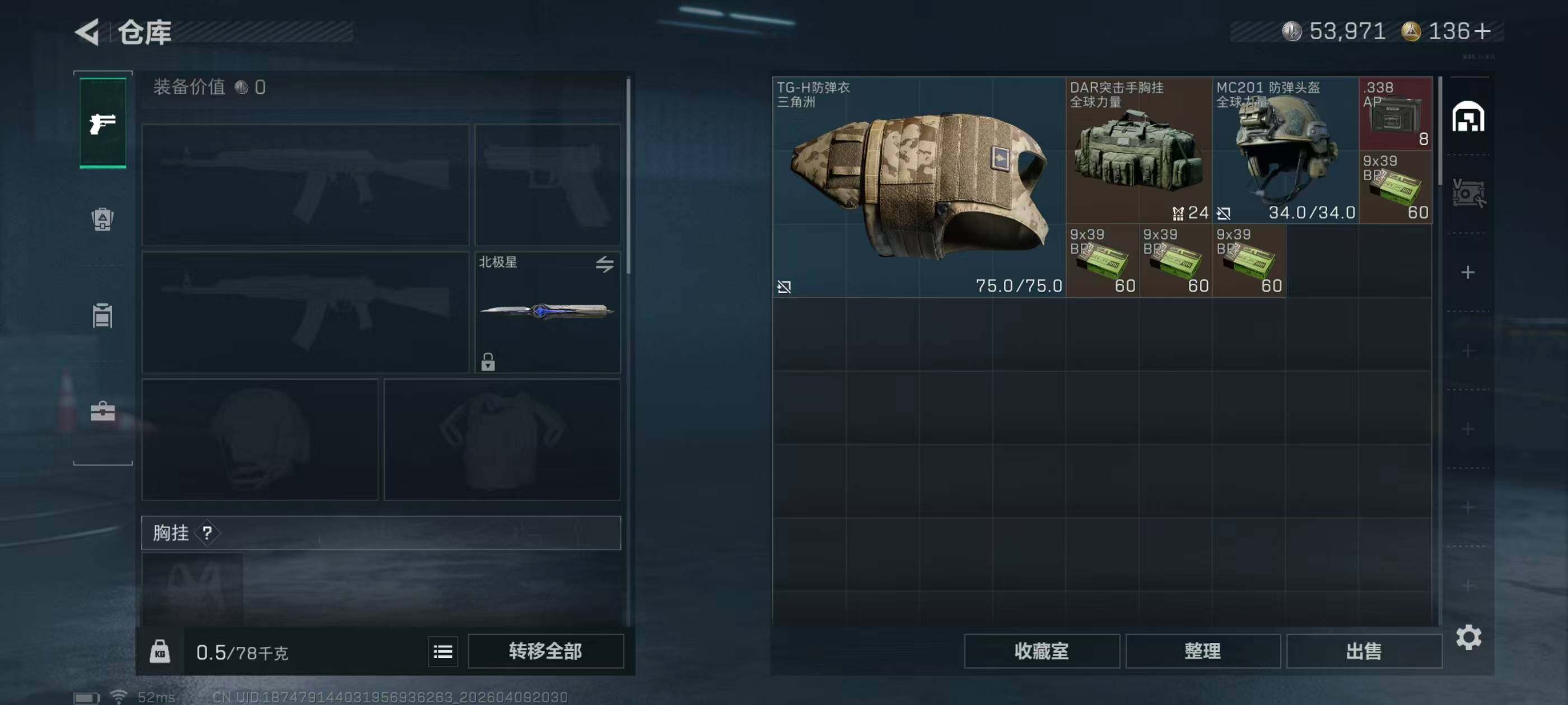 SJZQM4109313三角洲行动账号详情图8