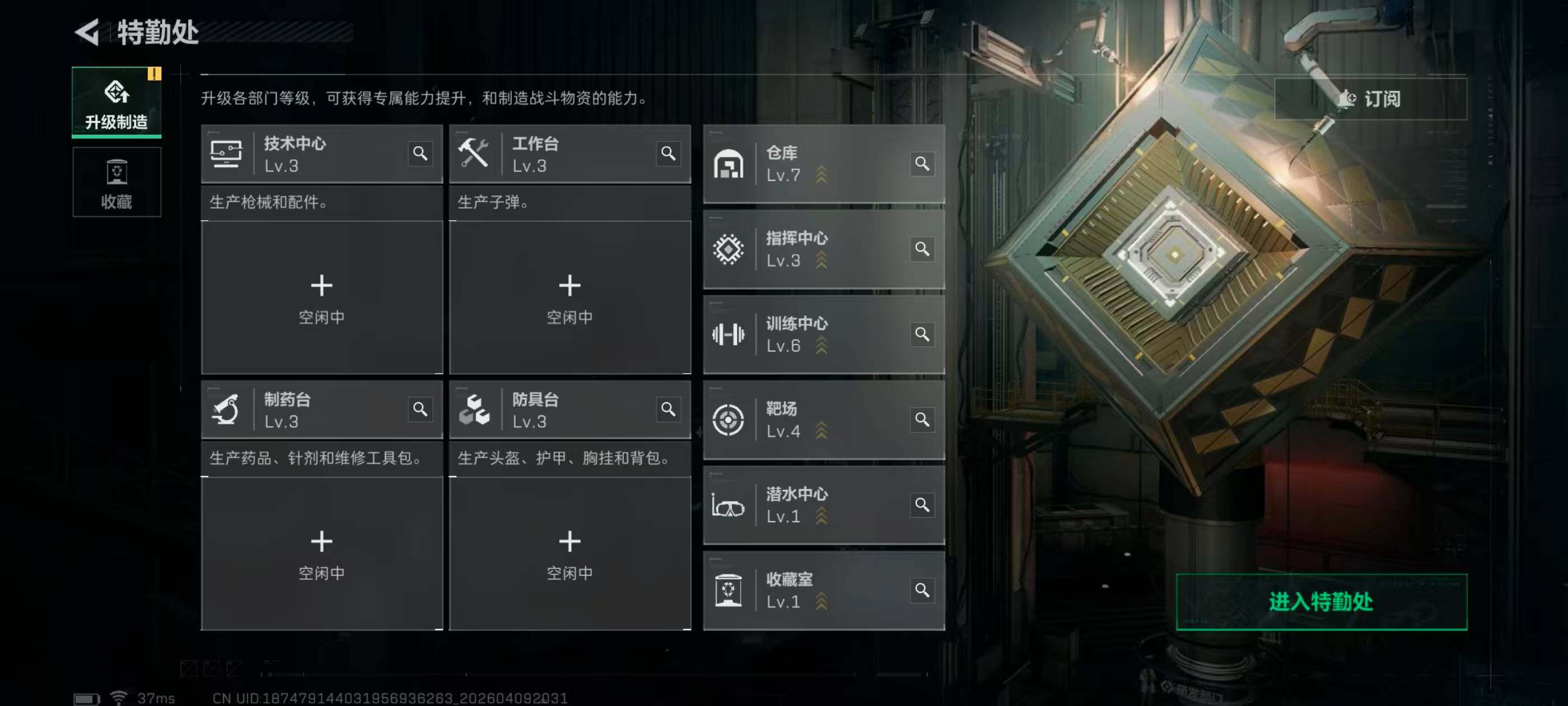 SJZQM4109313三角洲行动账号详情图11