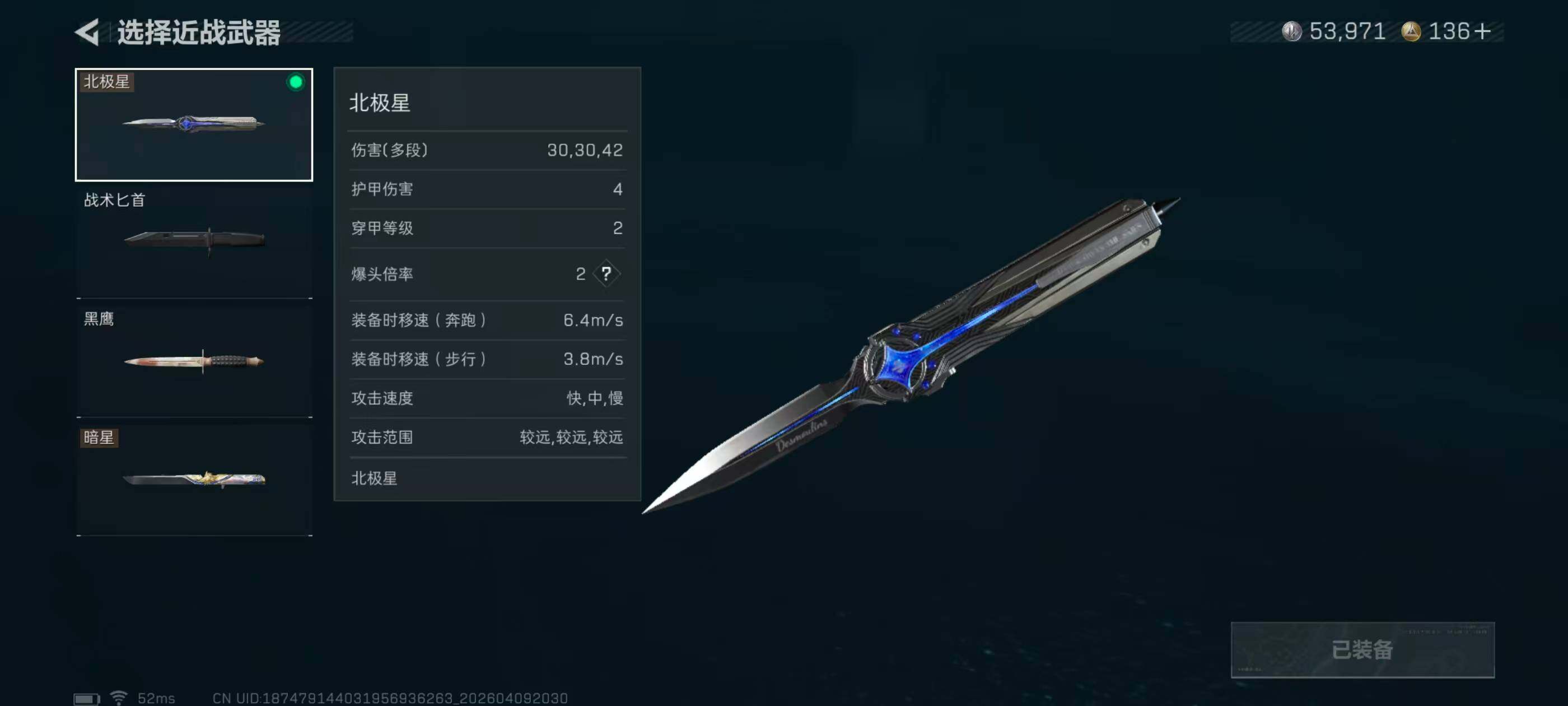 SJZQM4109313三角洲行动账号详情图12