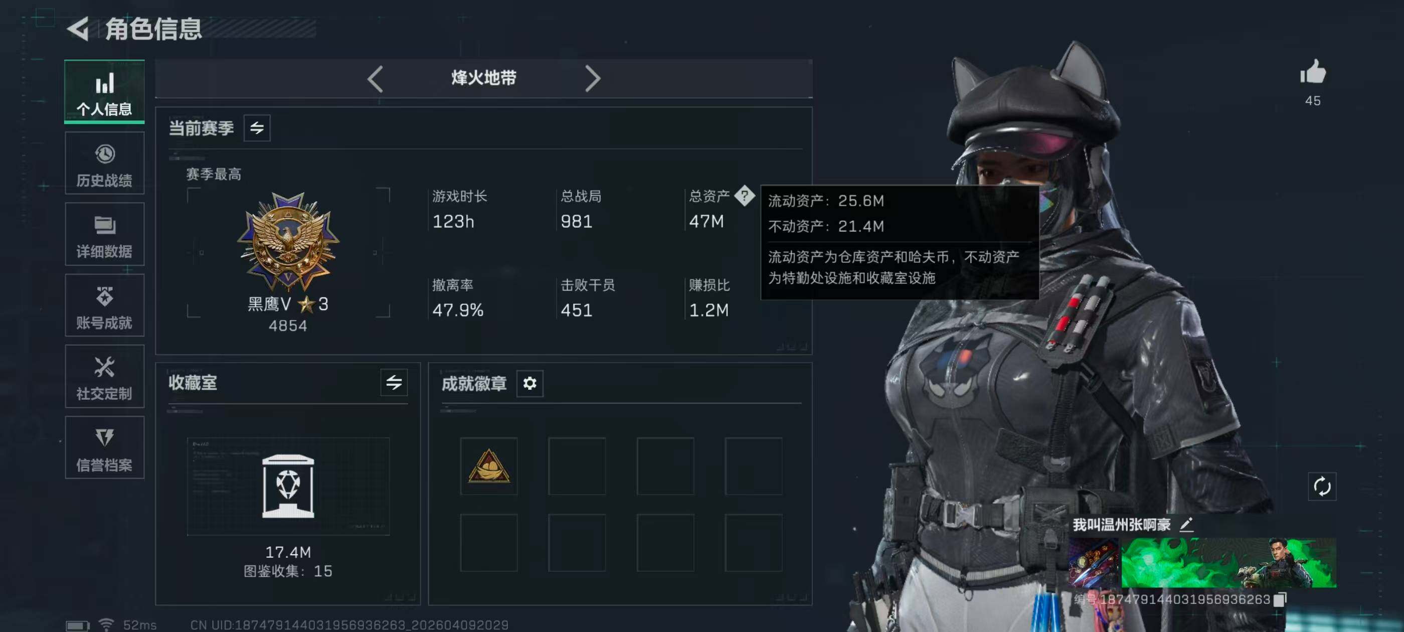 SJZQM4109313三角洲行动账号详情图13