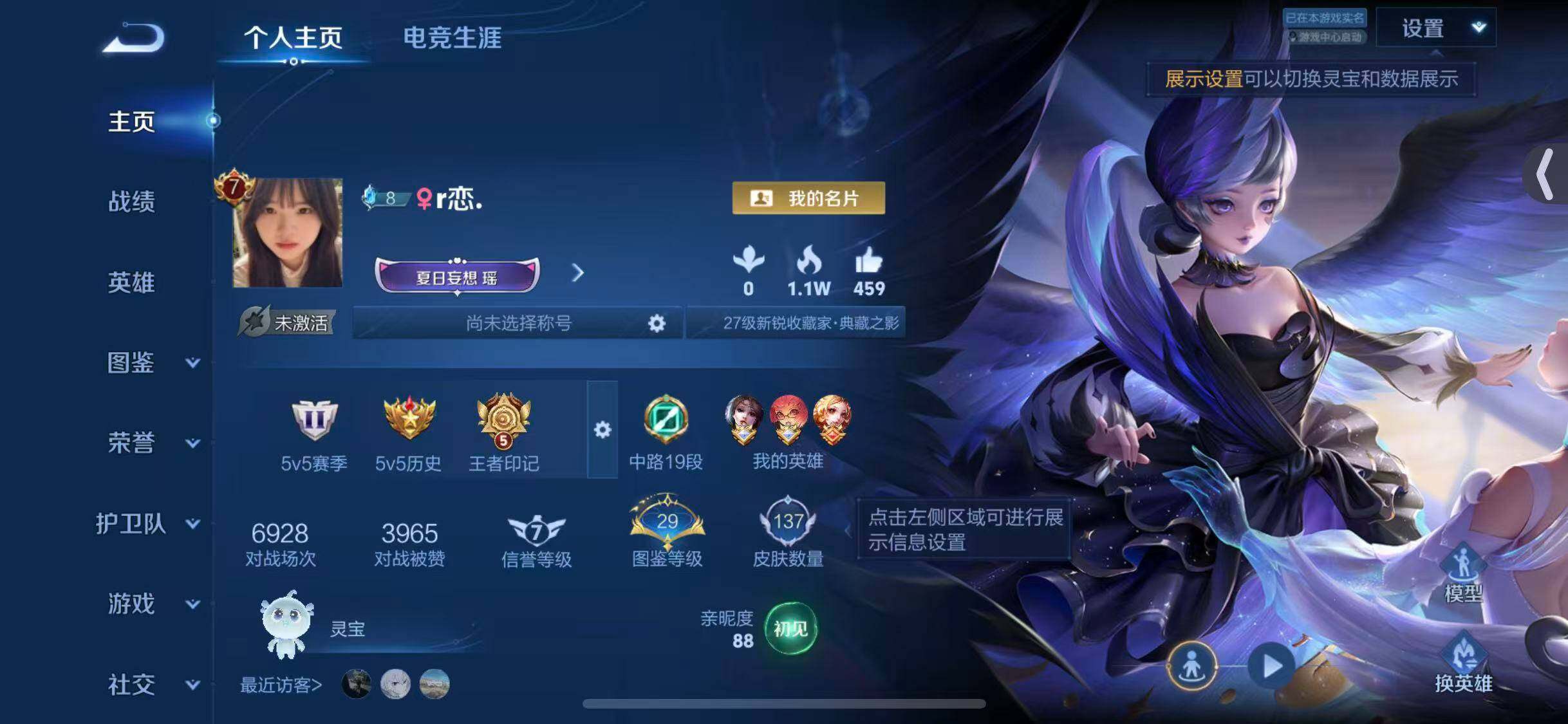 WZLX4322798王者荣耀账号详情图2