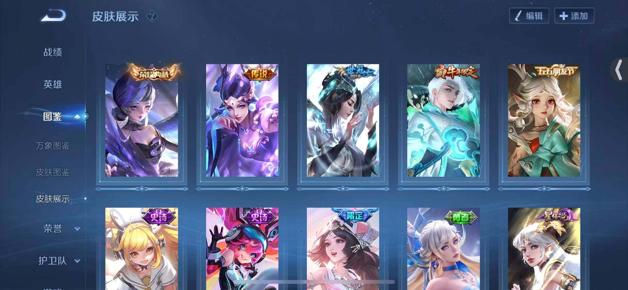 WZLX4322798王者荣耀账号详情图6