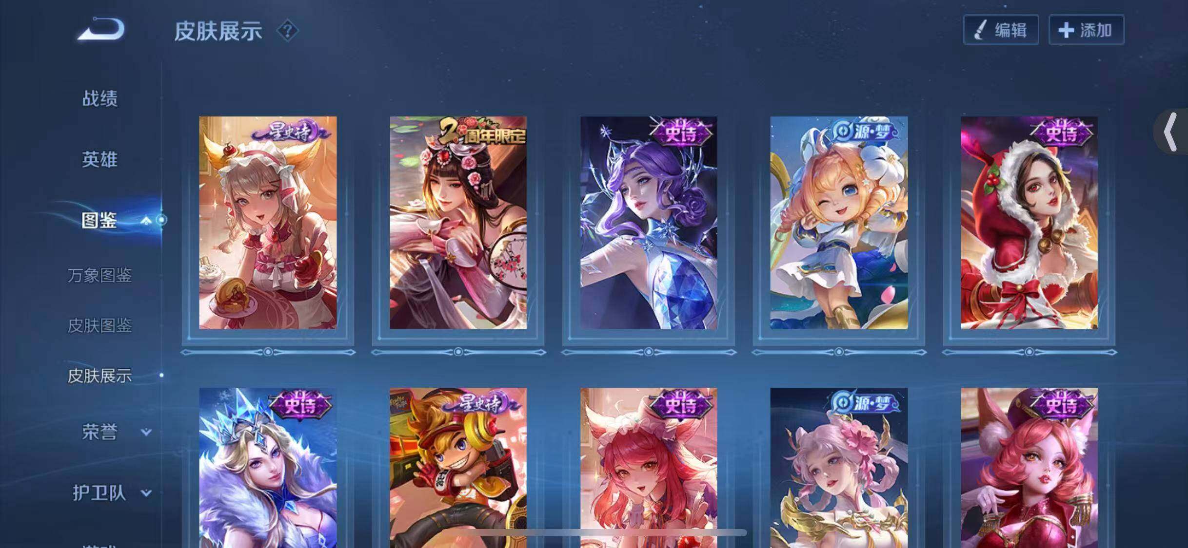 WZLX4322798王者荣耀账号详情图7