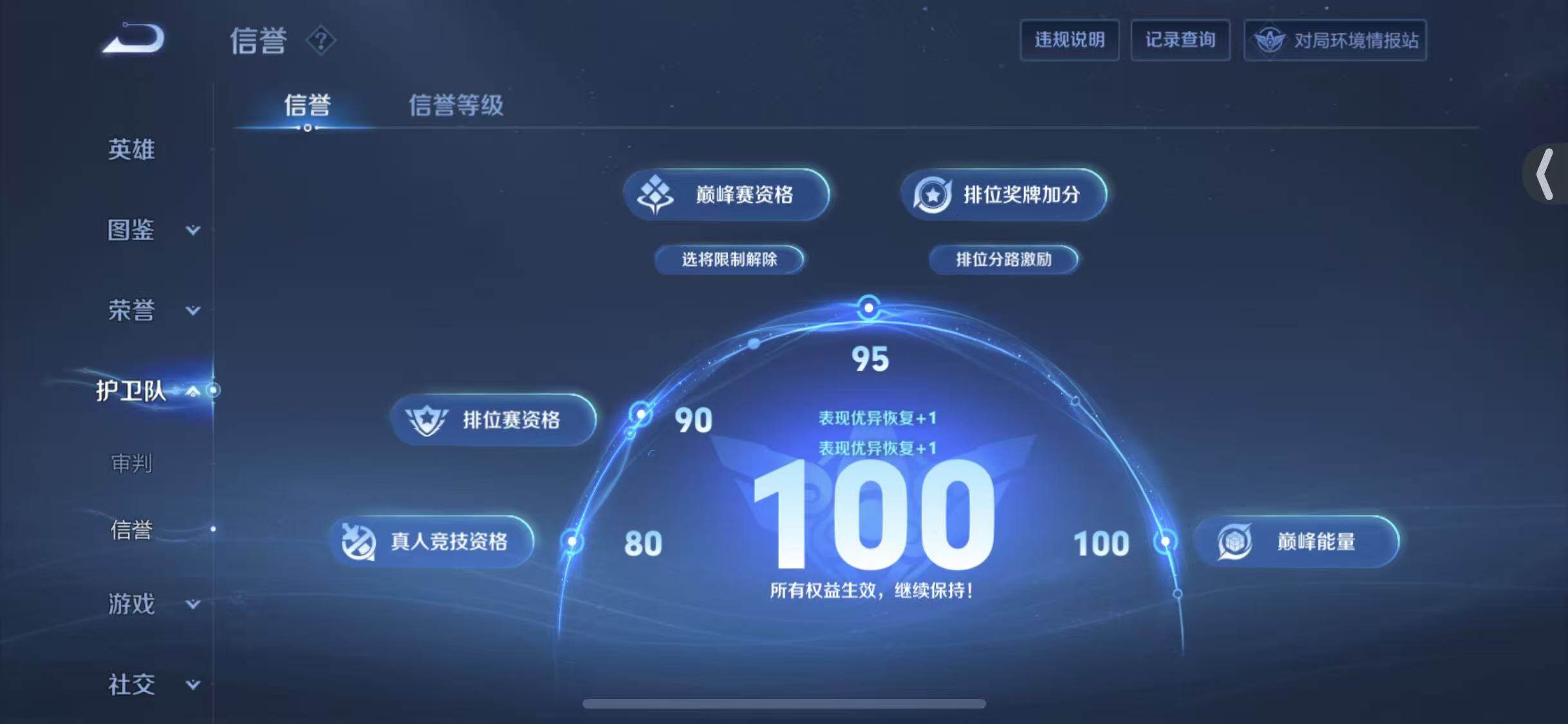 WZLX4322798王者荣耀账号详情图9