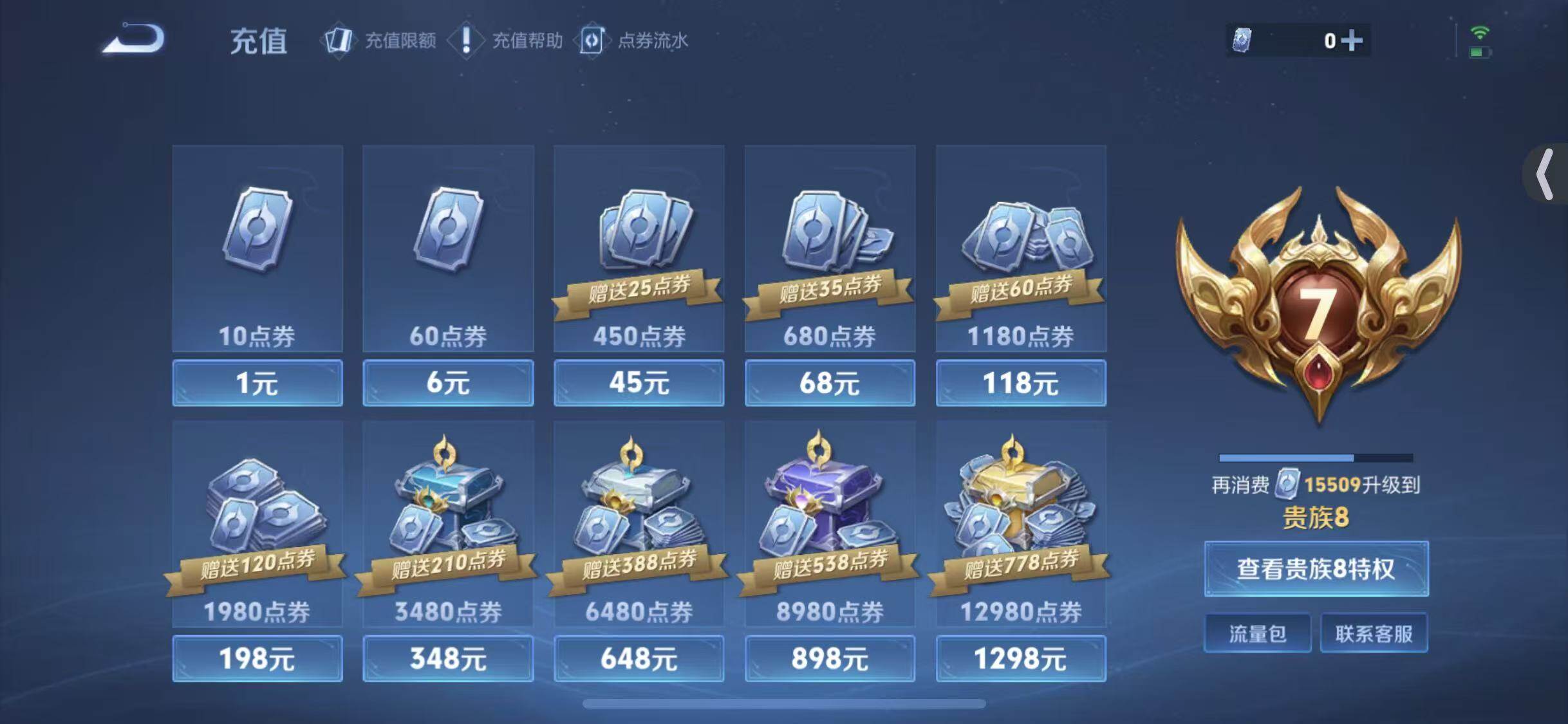 WZLX4322798王者荣耀账号详情图10