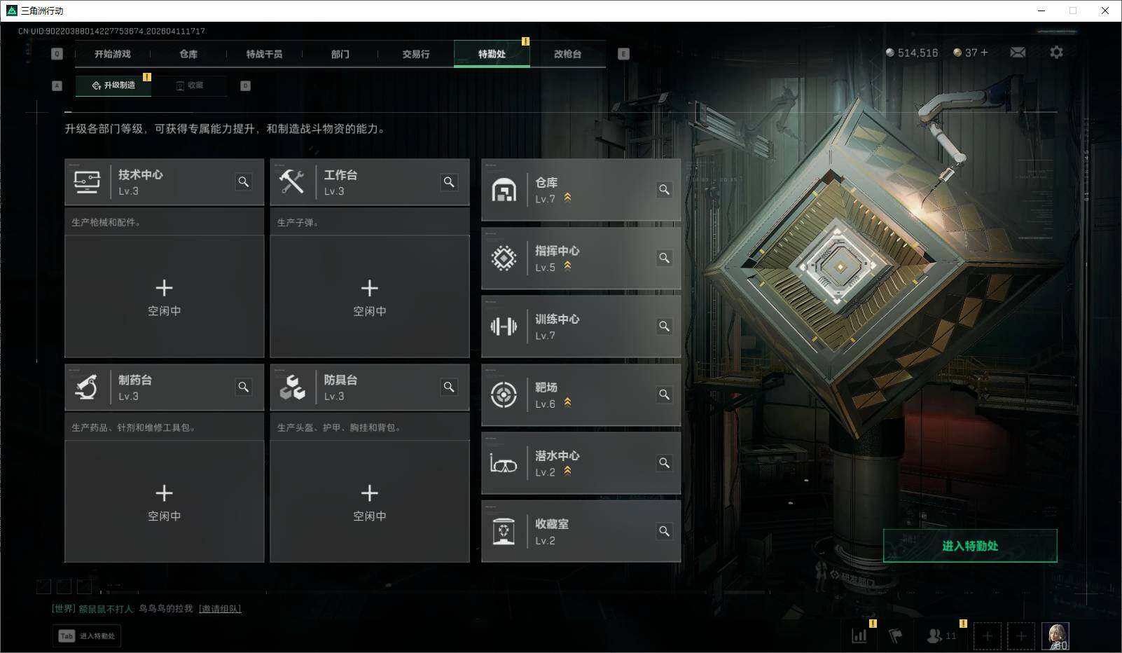 SJZQM4109666三角洲行动账号详情图10