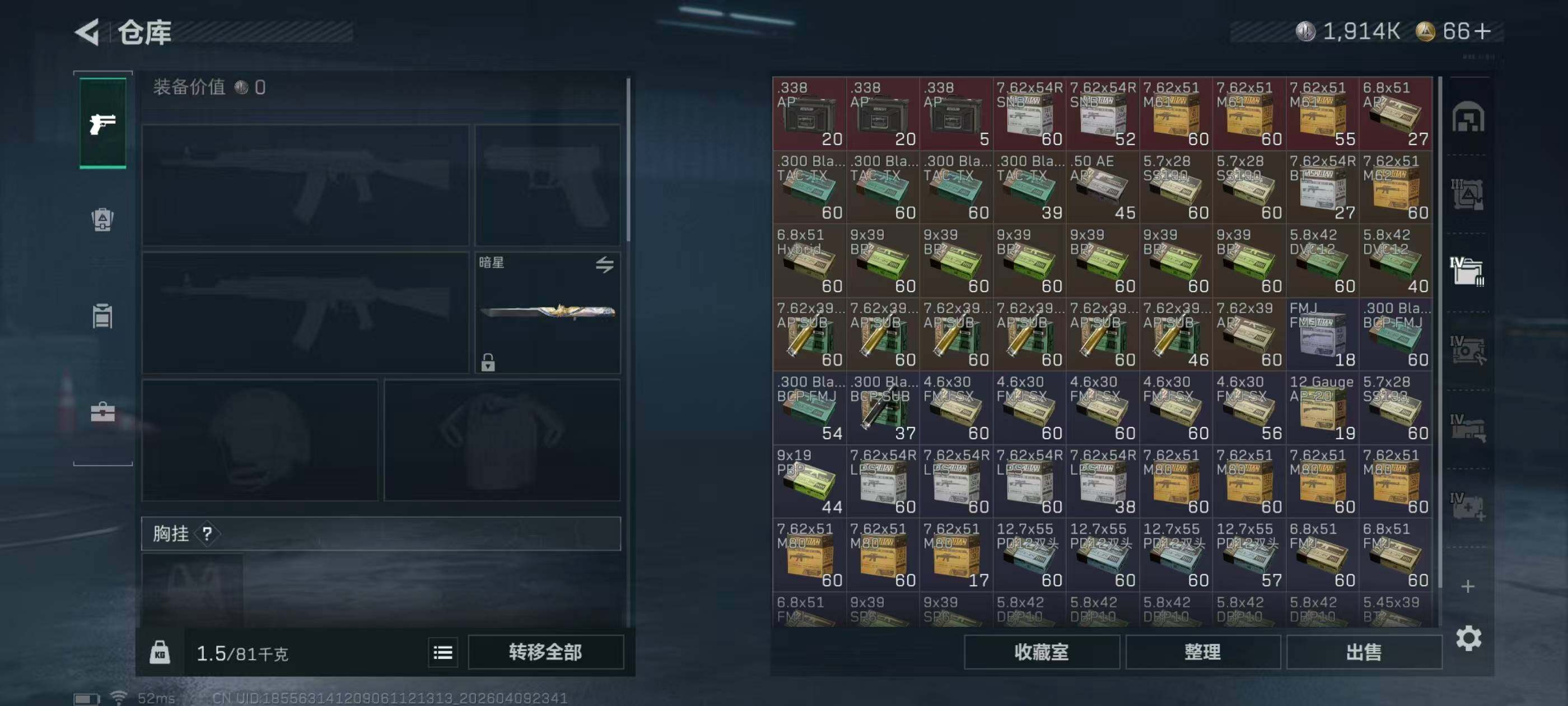 SJZQM4109052三角洲行动账号详情图8