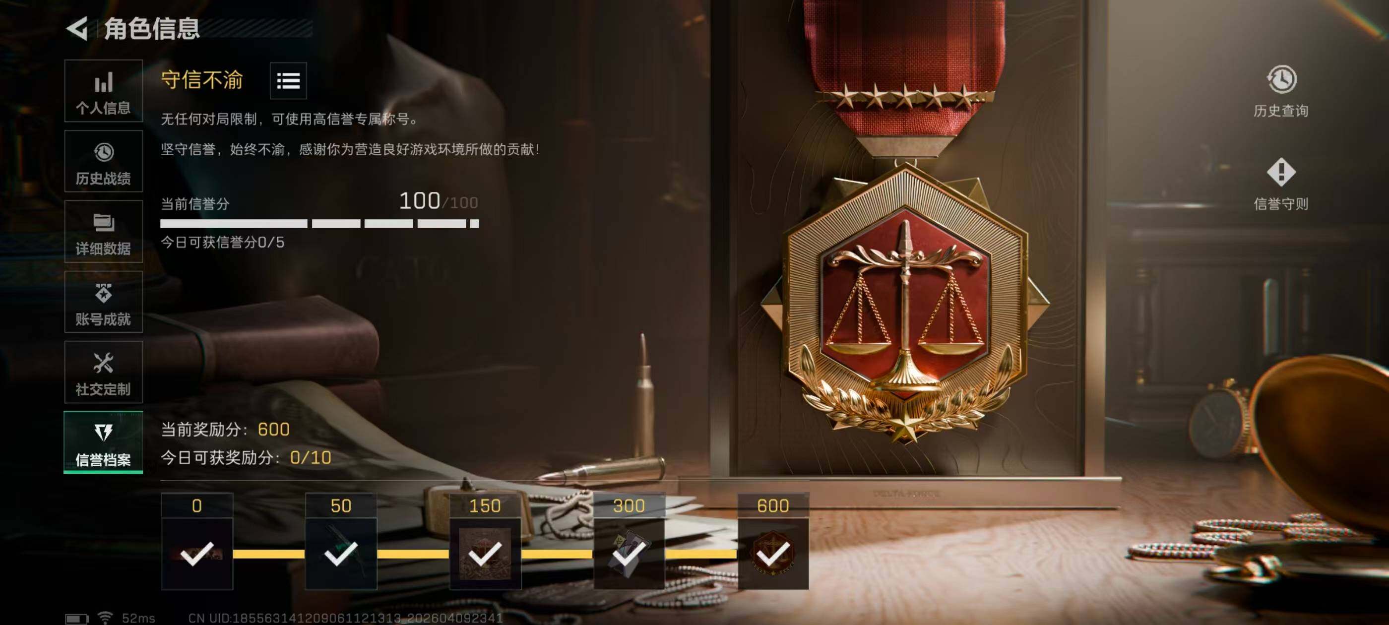 SJZQM4109052三角洲行动账号详情图11