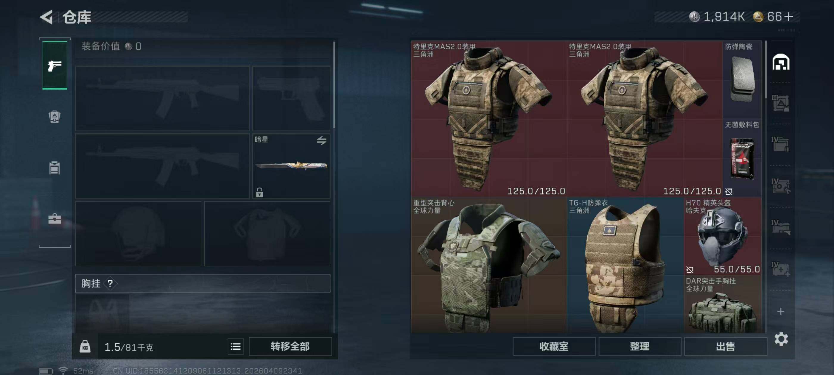 SJZQM4109052三角洲行动账号详情图13