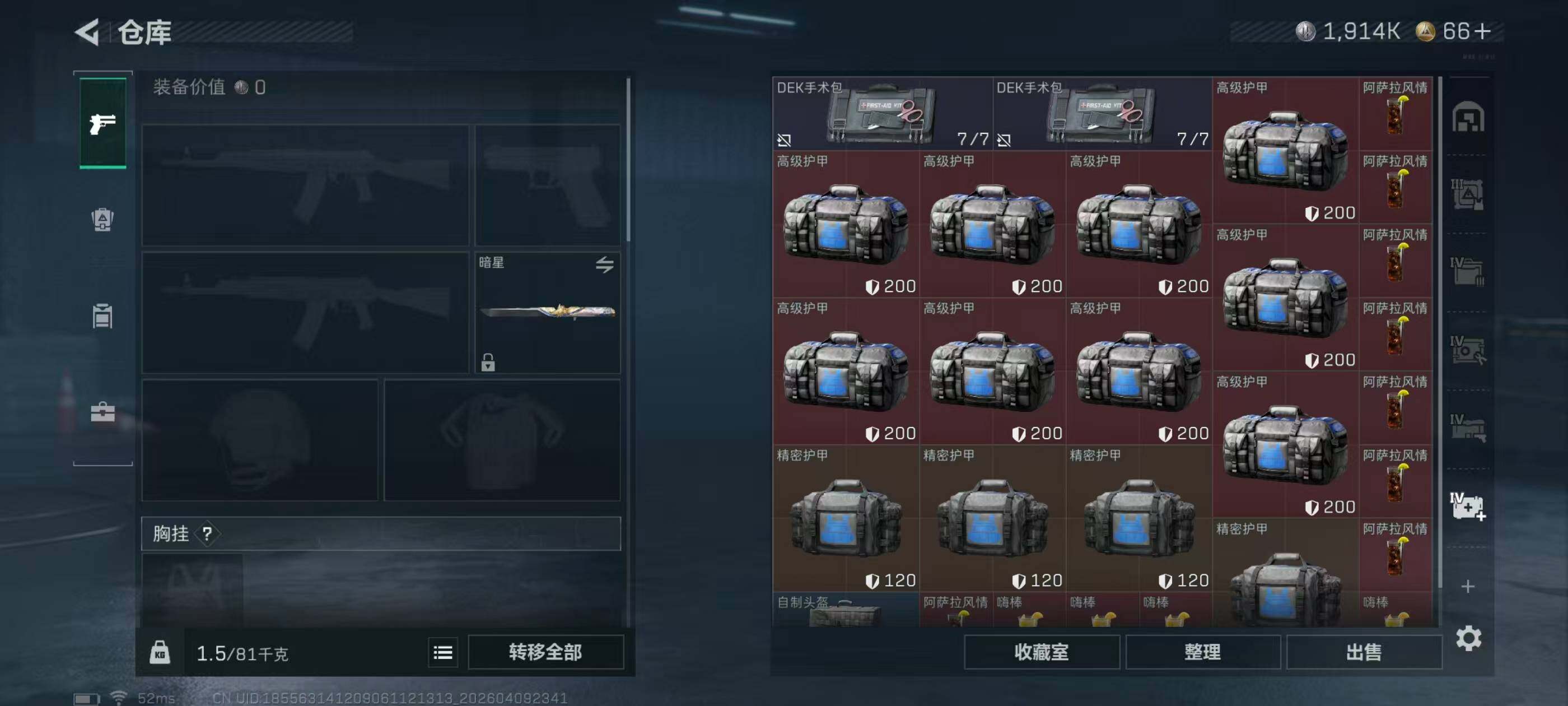 SJZQM4109052三角洲行动账号详情图14