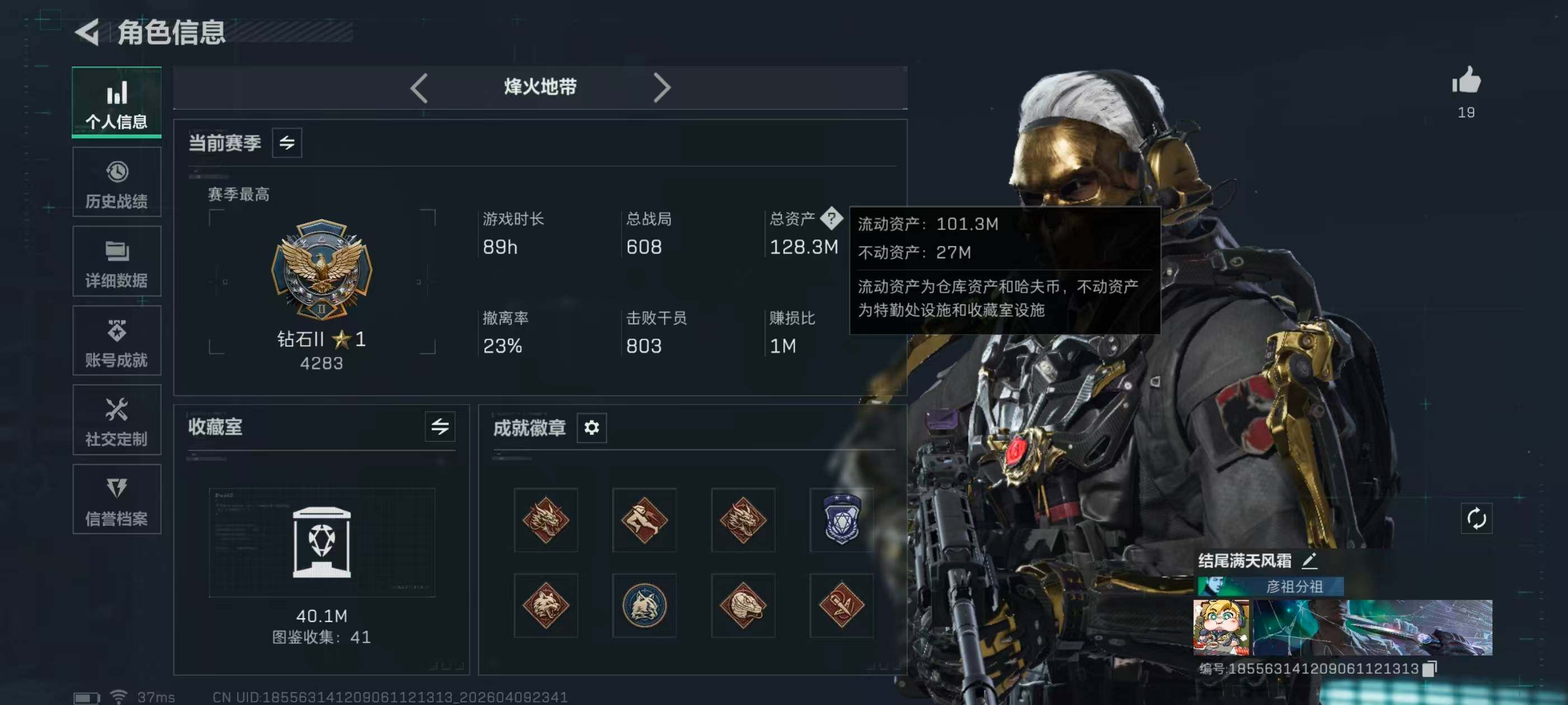 SJZQM4109052三角洲行动账号详情图15