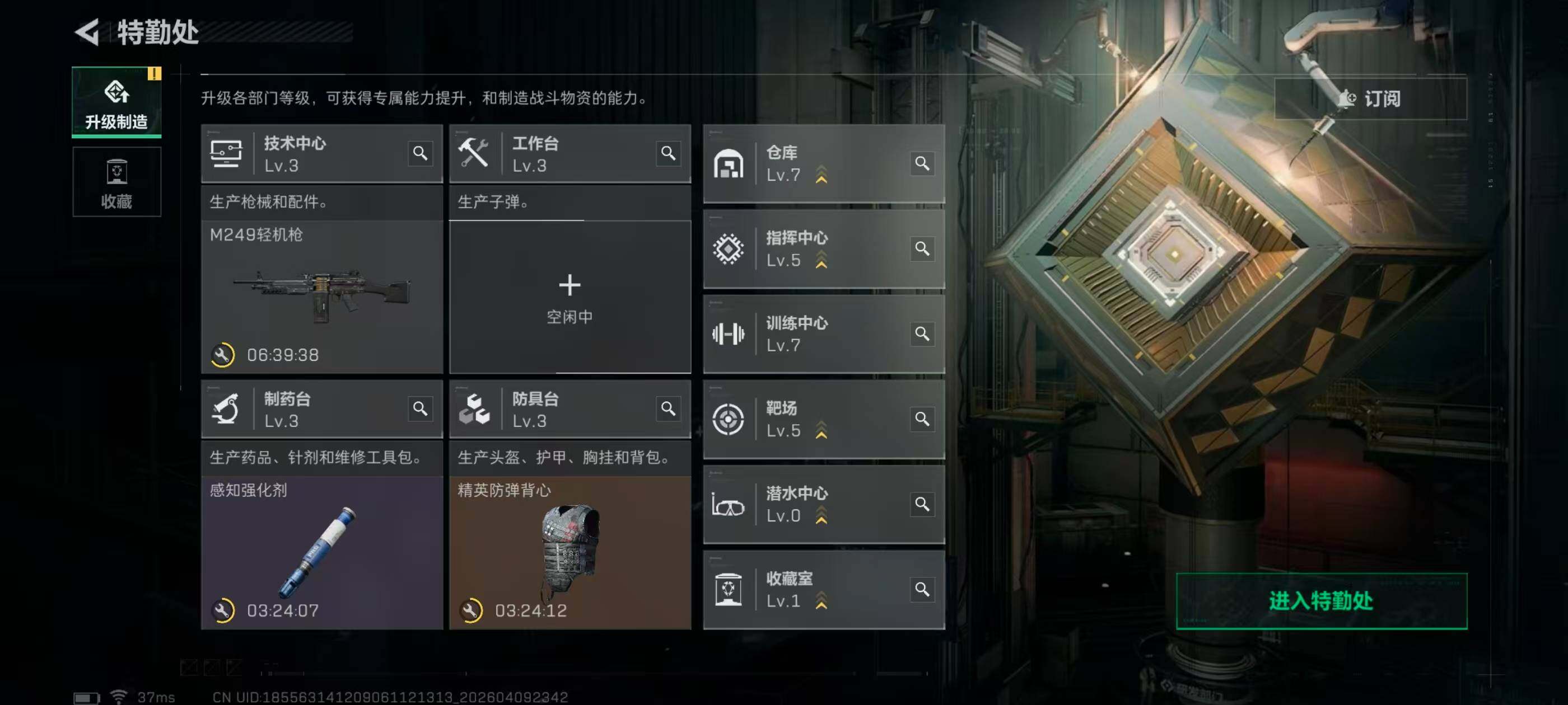 SJZQM4109052三角洲行动账号详情图16