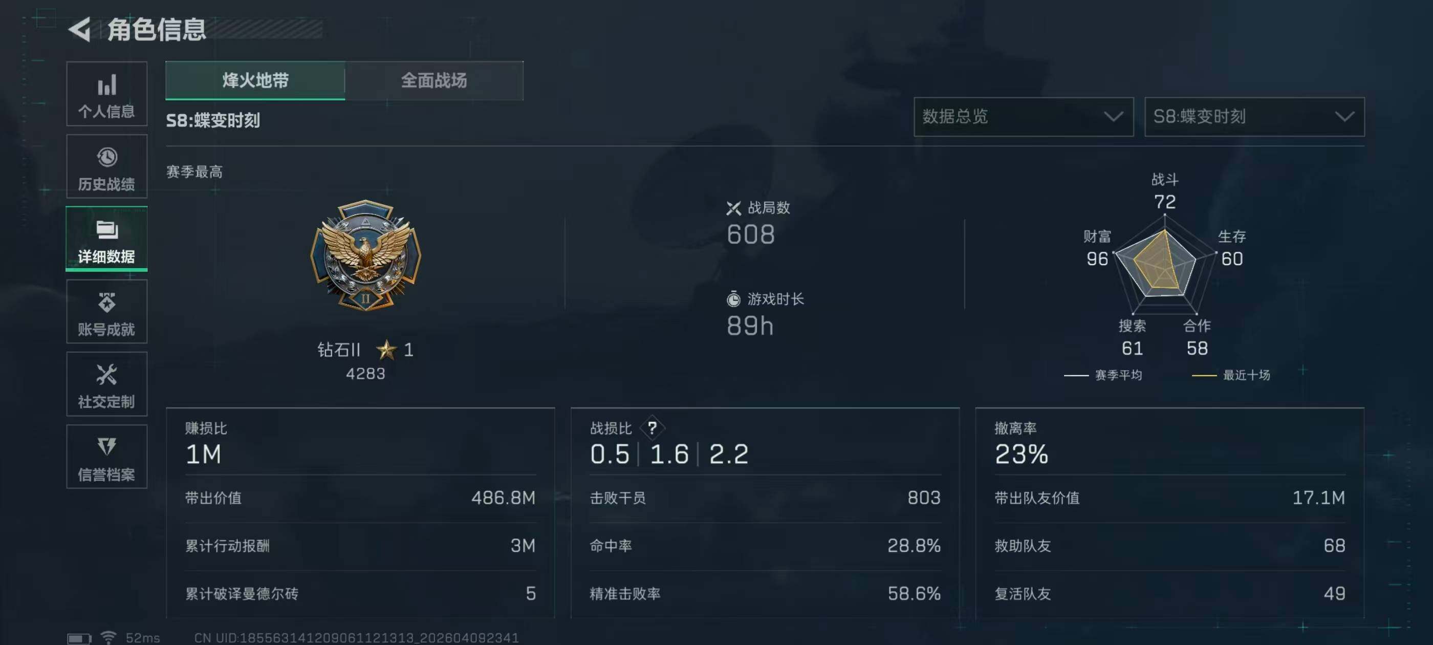 SJZQM4109052三角洲行动账号详情图17