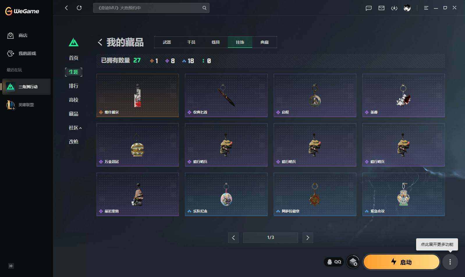 SJZQM4109480三角洲行动账号详情图6